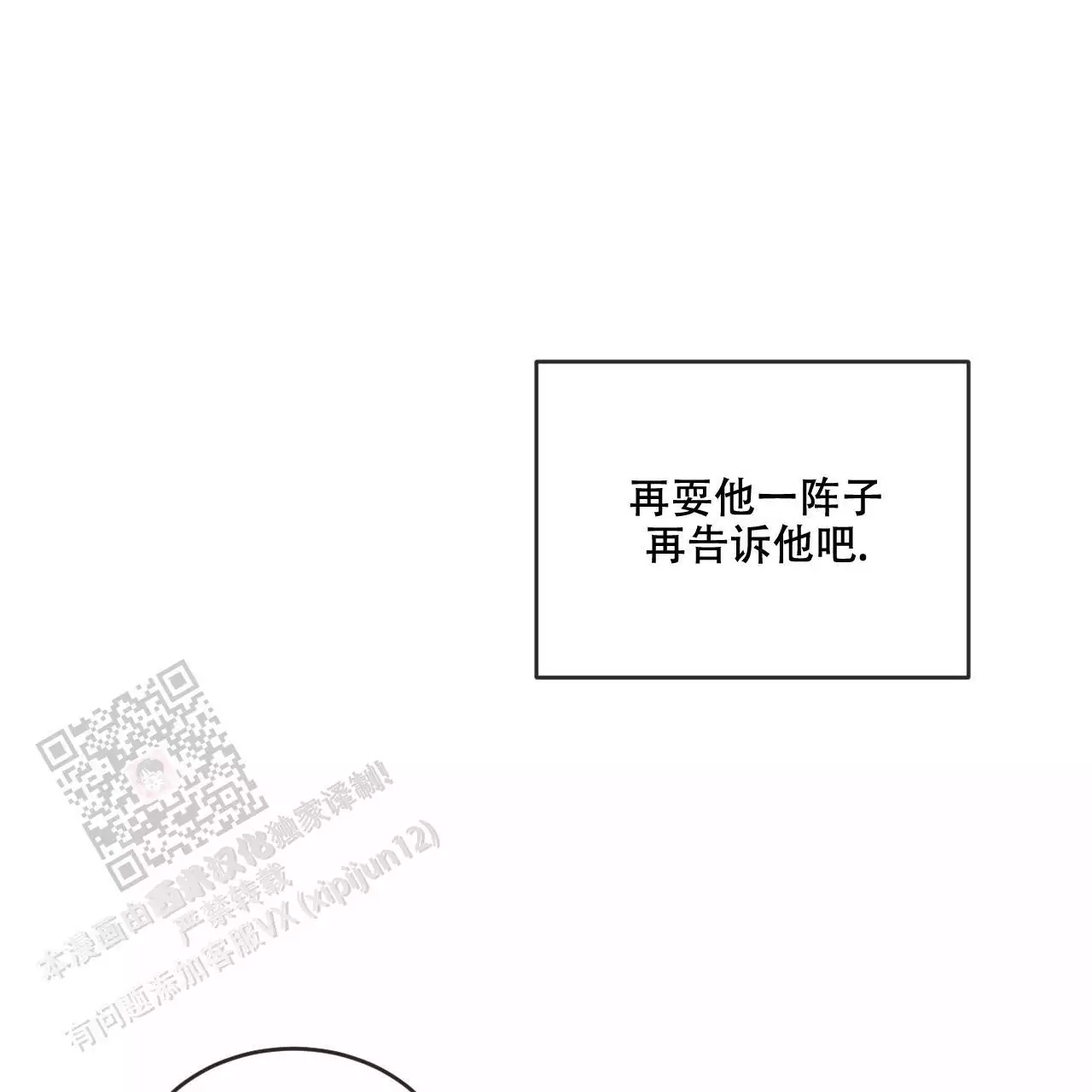 《相克》漫画最新章节第116话免费下拉式在线观看章节第【141】张图片