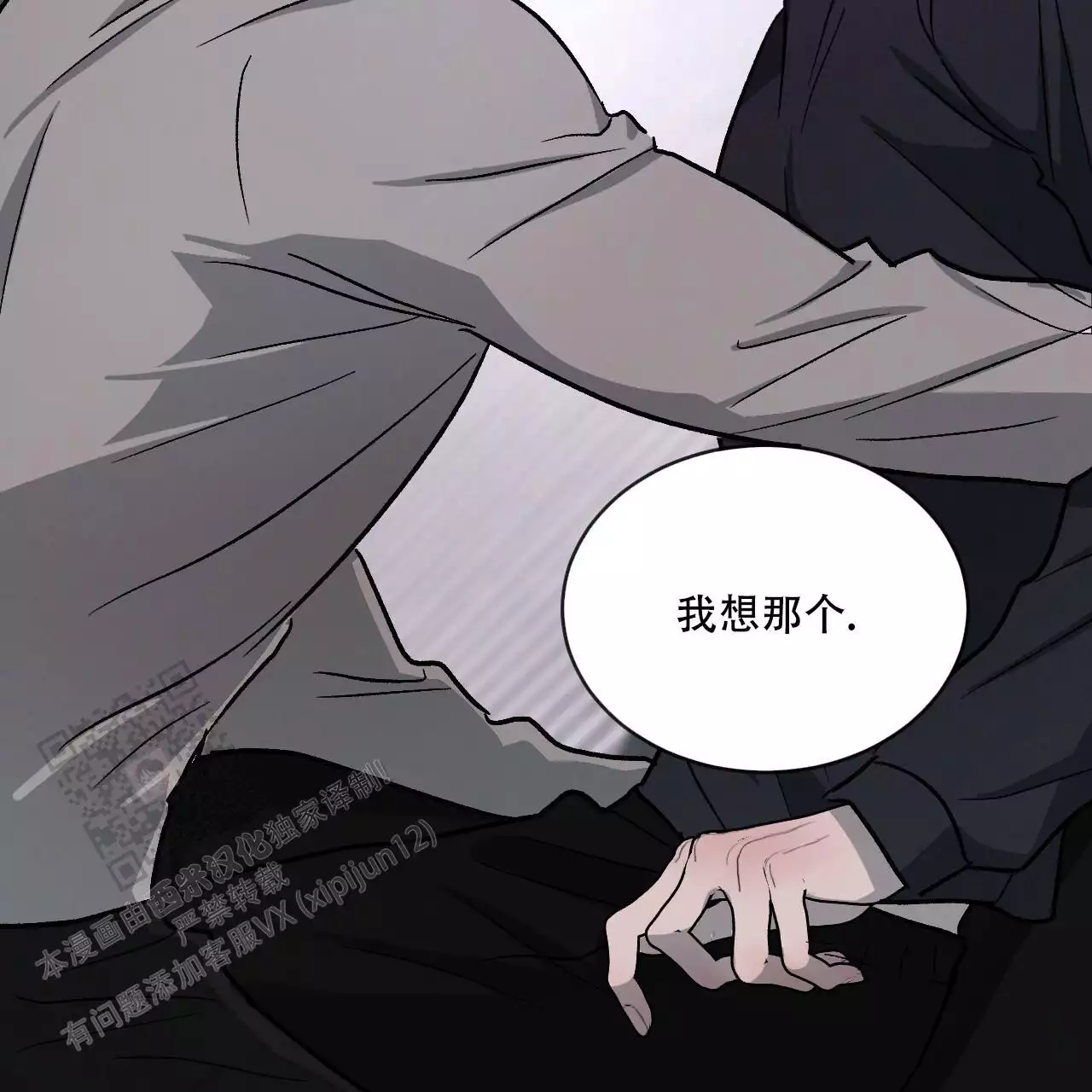 《相克》漫画最新章节第108话免费下拉式在线观看章节第【59】张图片