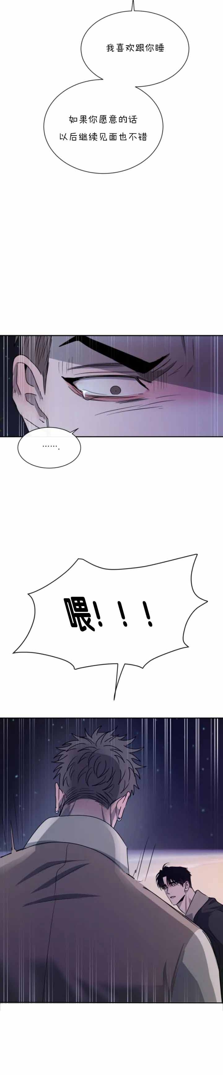 《相克》漫画最新章节第49话免费下拉式在线观看章节第【16】张图片