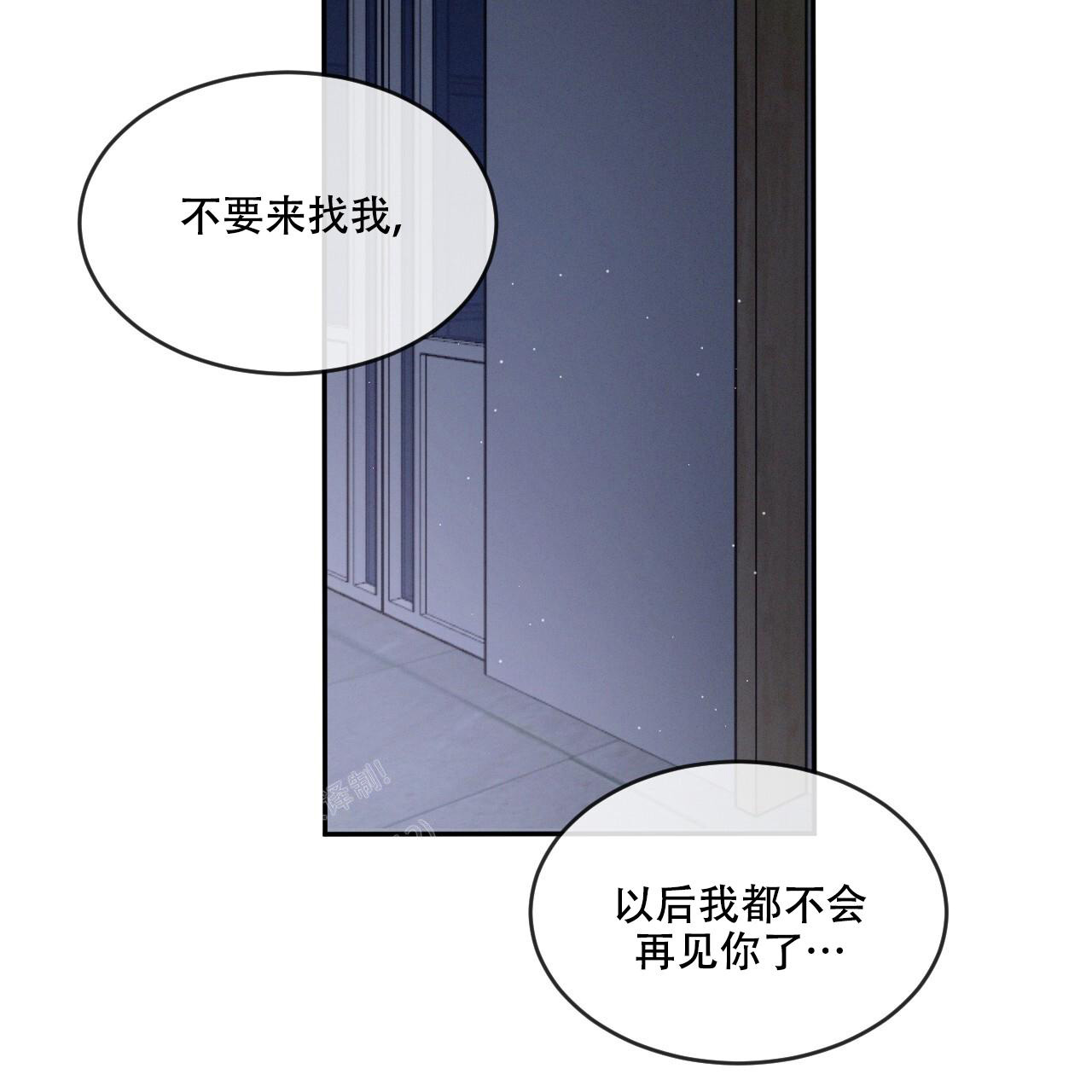 《相克》漫画最新章节第86话免费下拉式在线观看章节第【25】张图片