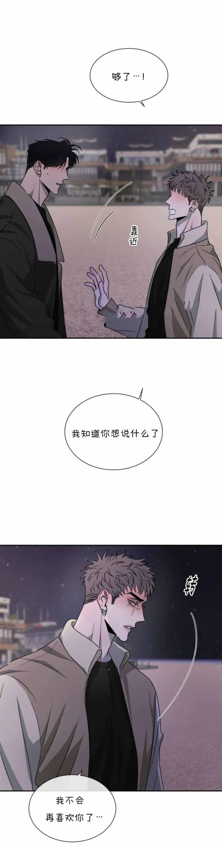 《相克》漫画最新章节第50话免费下拉式在线观看章节第【4】张图片