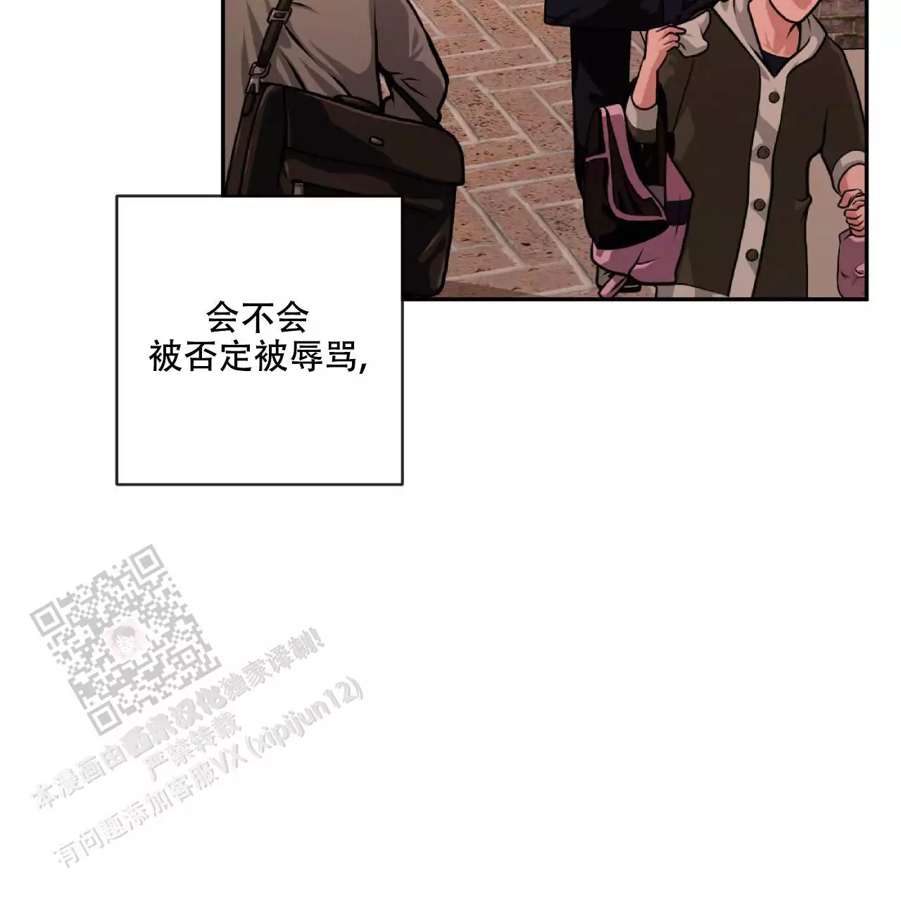 《相克》漫画最新章节第113话免费下拉式在线观看章节第【15】张图片