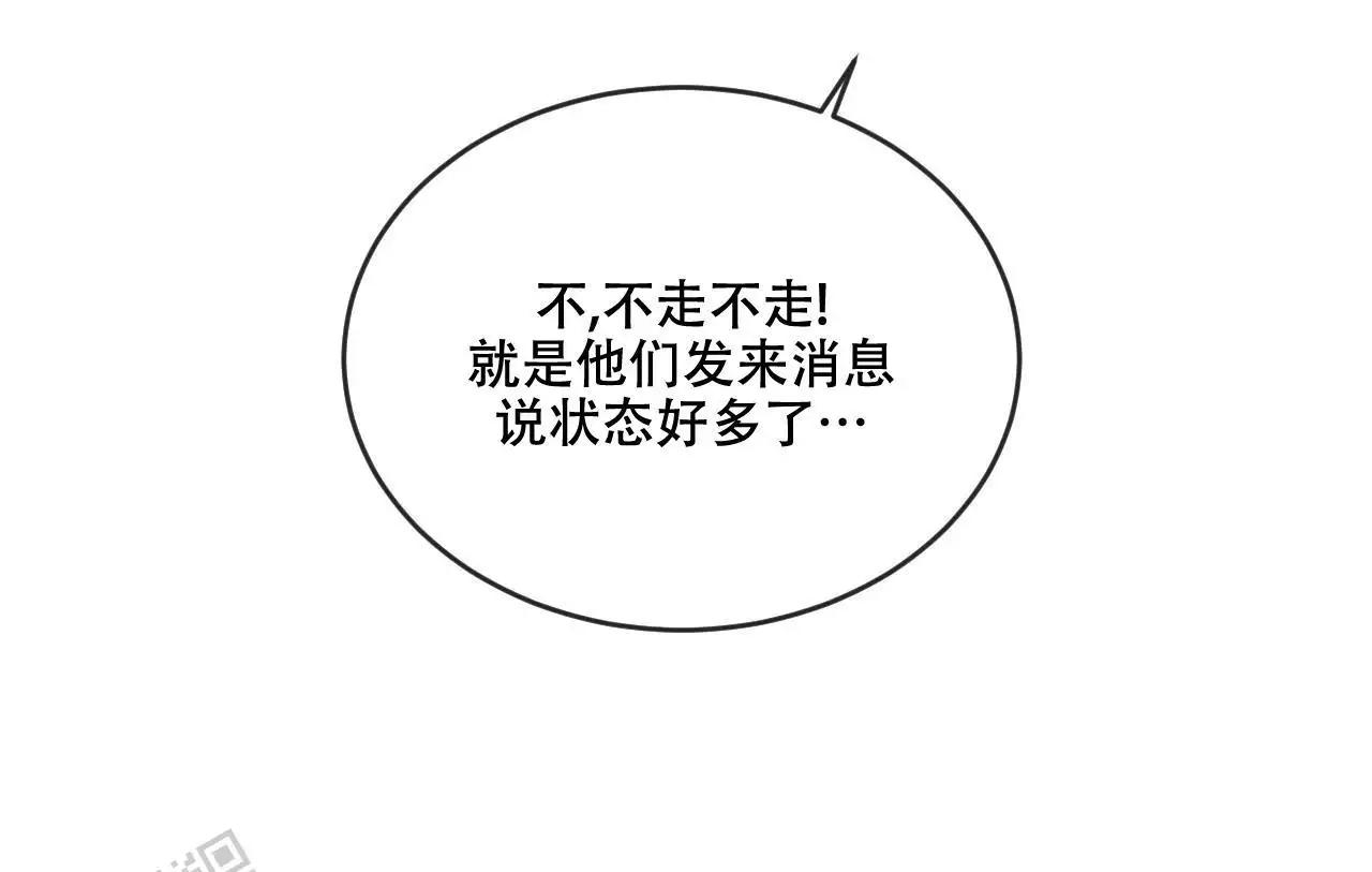 《相克》漫画最新章节第108话免费下拉式在线观看章节第【13】张图片