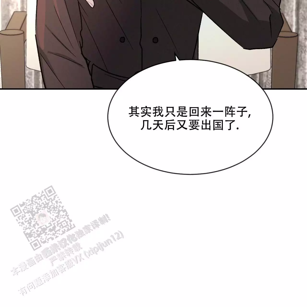 《相克》漫画最新章节第112话免费下拉式在线观看章节第【155】张图片