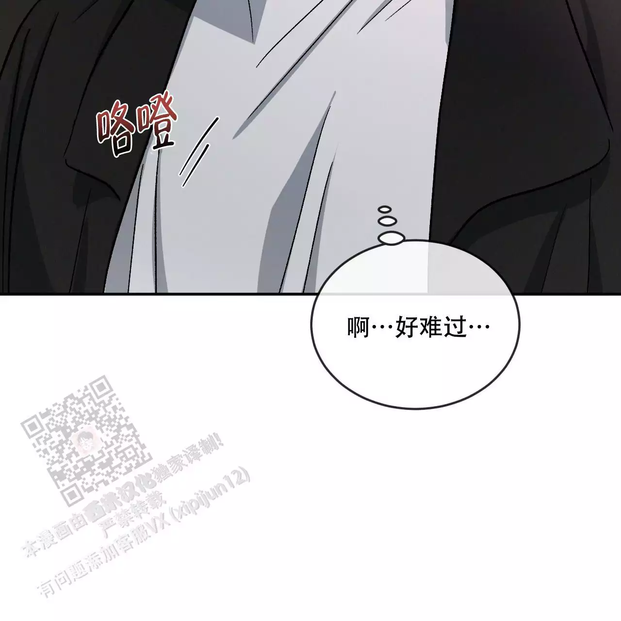 《相克》漫画最新章节第113话免费下拉式在线观看章节第【125】张图片