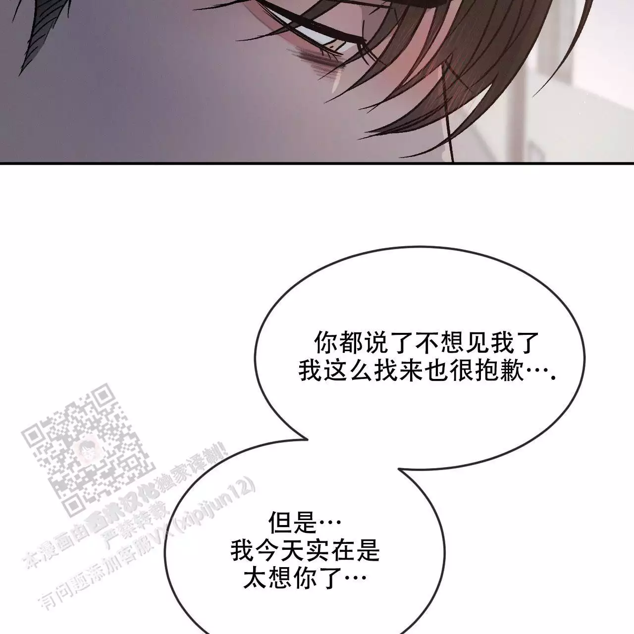 《相克》漫画最新章节第79话免费下拉式在线观看章节第【60】张图片