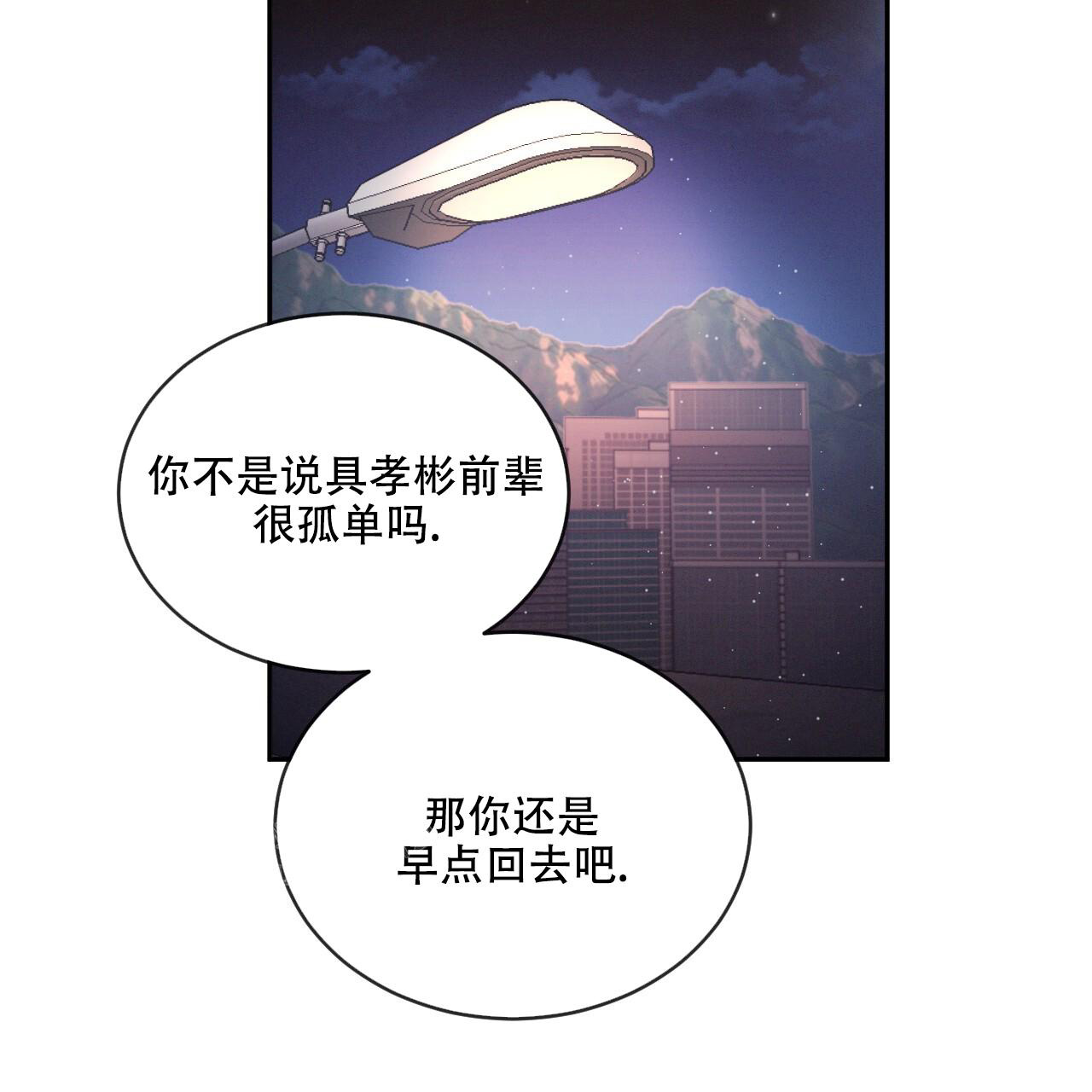 《相克》漫画最新章节第94话免费下拉式在线观看章节第【26】张图片