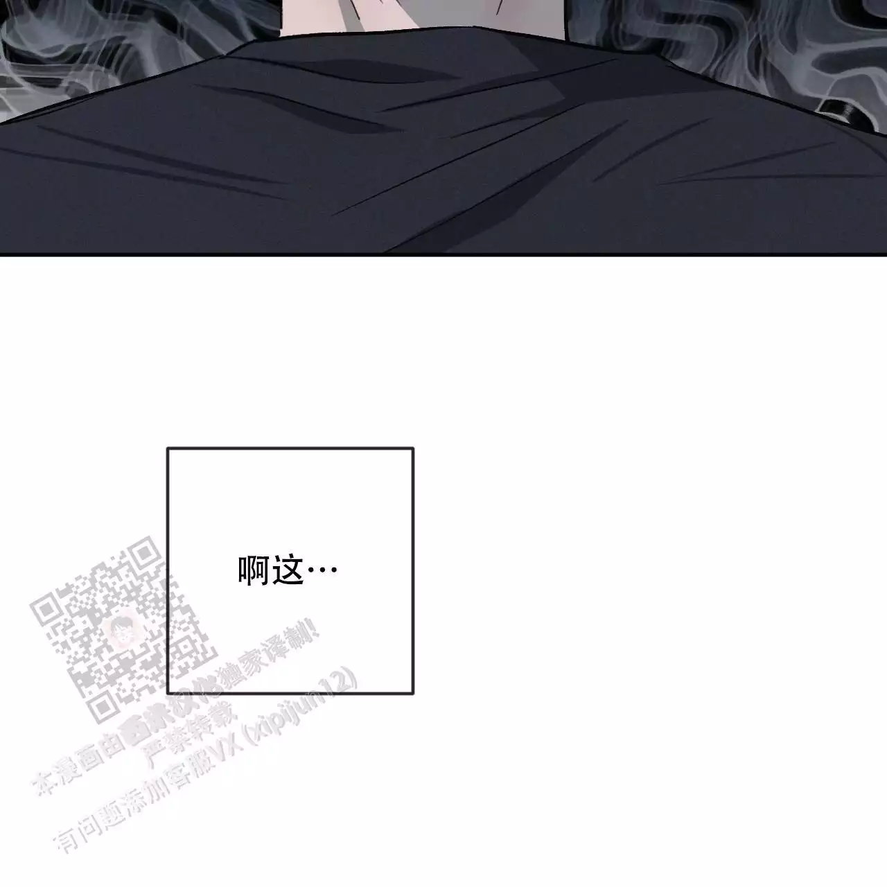 《相克》漫画最新章节第109话免费下拉式在线观看章节第【27】张图片