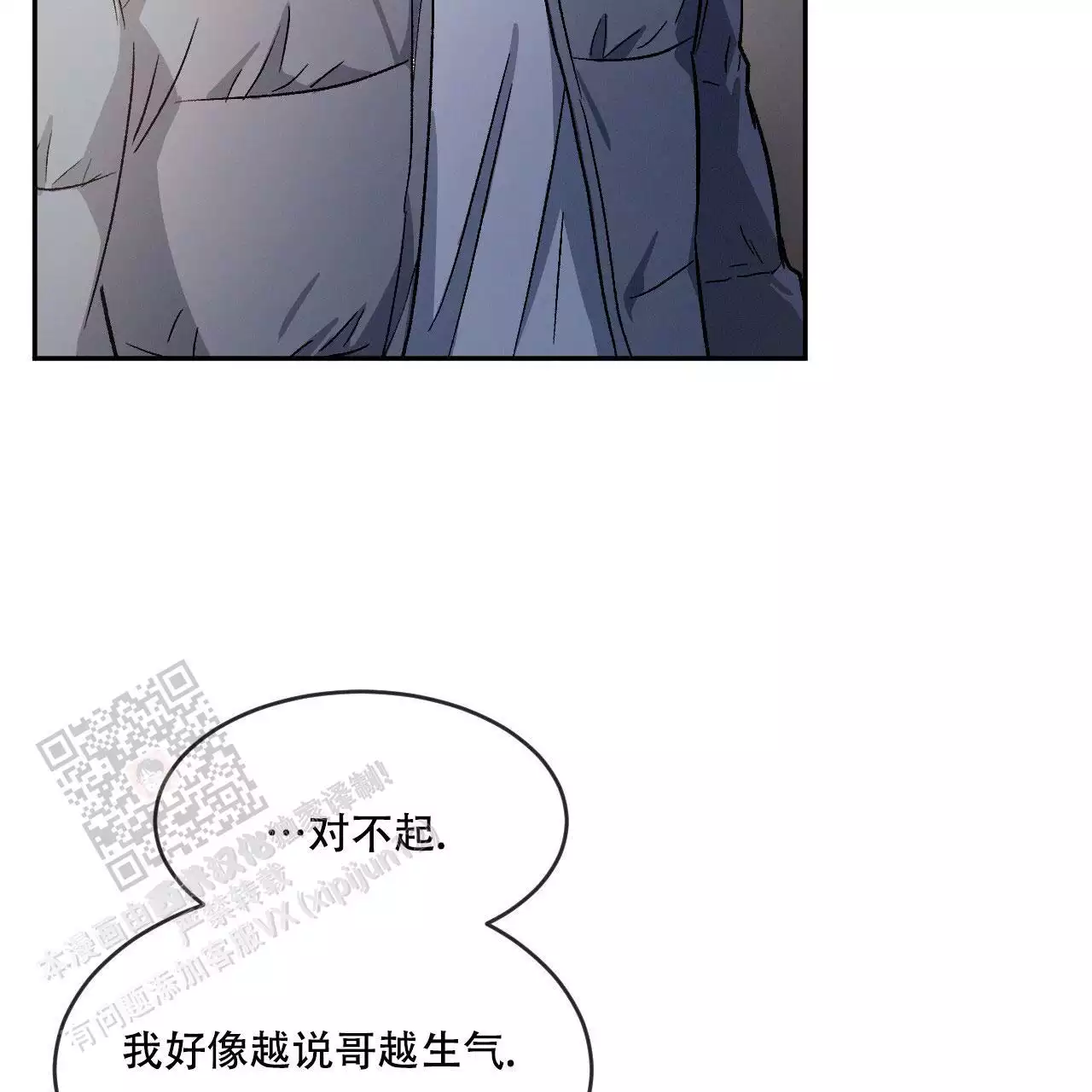 《相克》漫画最新章节第79话免费下拉式在线观看章节第【28】张图片