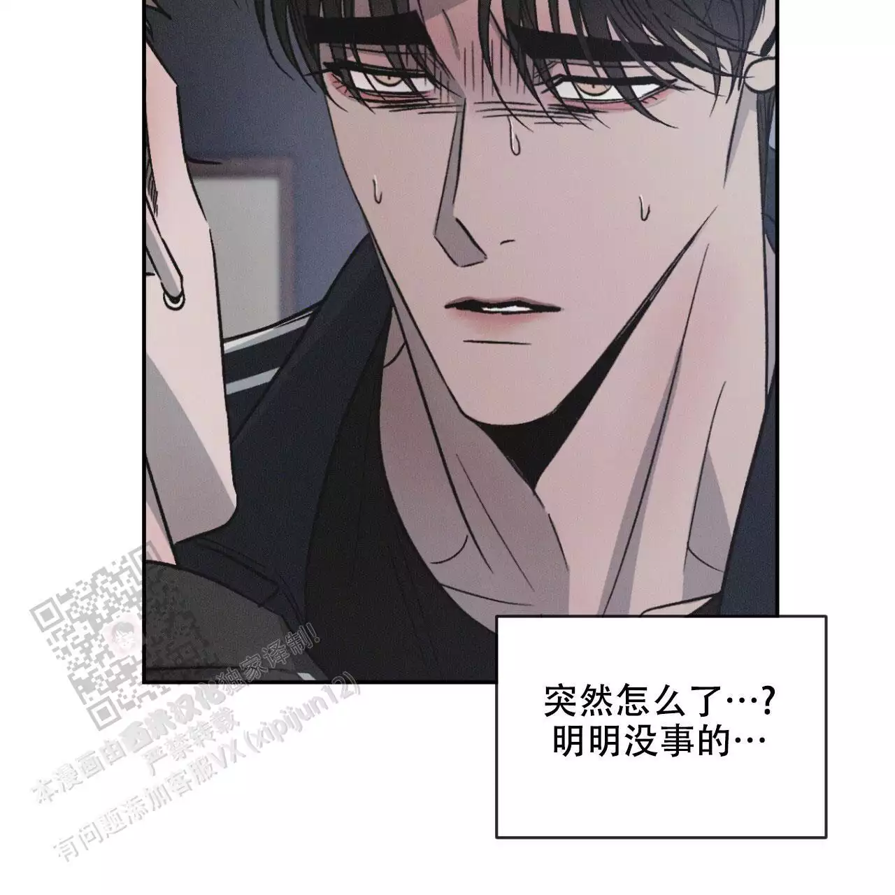 《相克》漫画最新章节第106话免费下拉式在线观看章节第【31】张图片