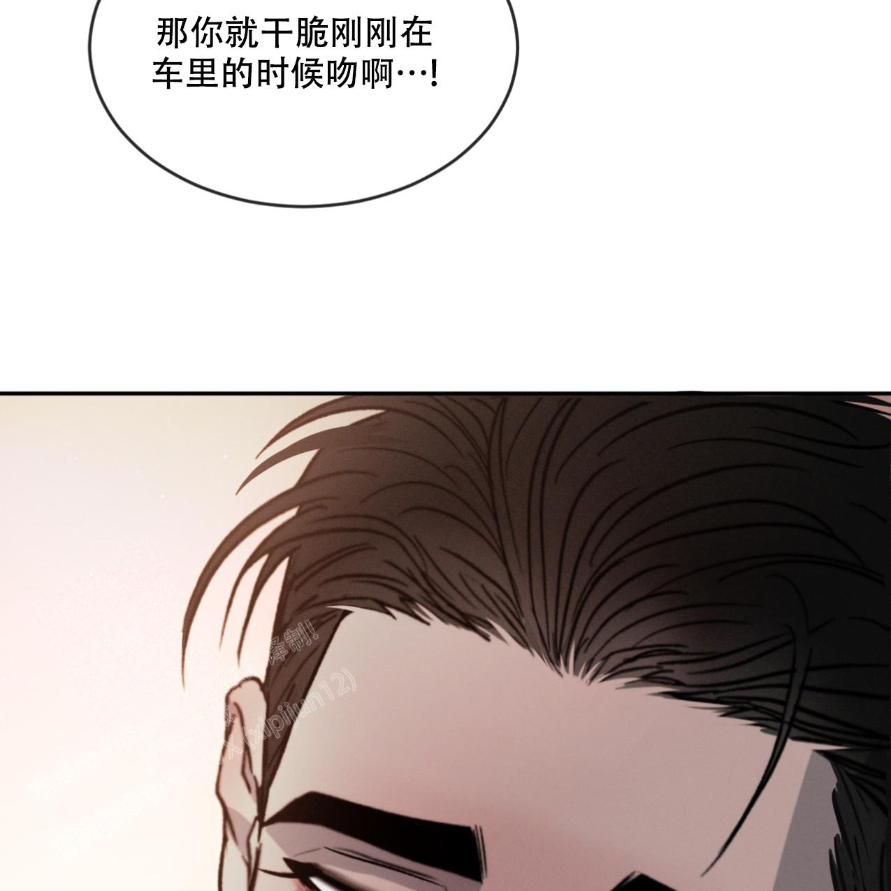 《相克》漫画最新章节第70话免费下拉式在线观看章节第【50】张图片