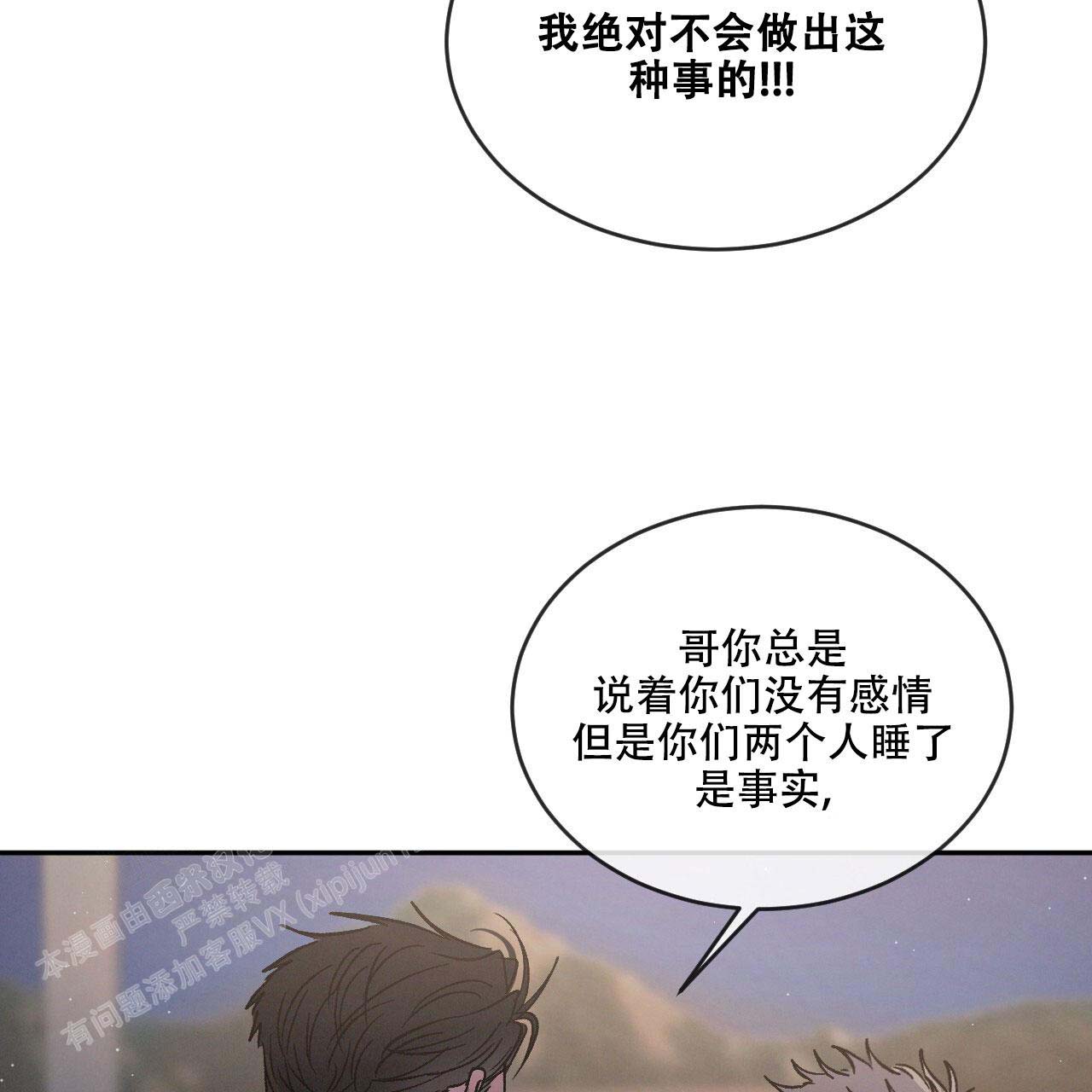 《相克》漫画最新章节第95话免费下拉式在线观看章节第【53】张图片