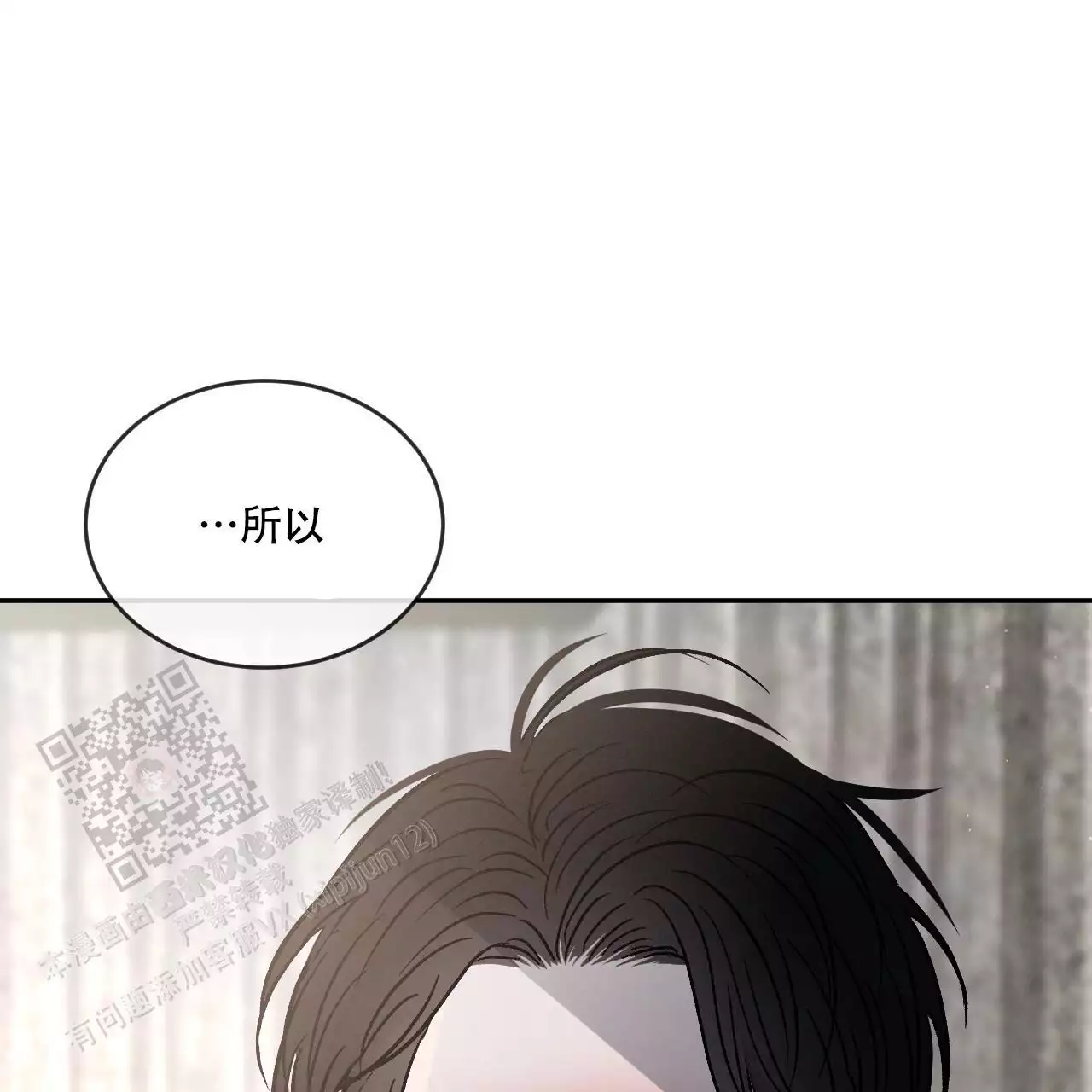 《相克》漫画最新章节第112话免费下拉式在线观看章节第【43】张图片