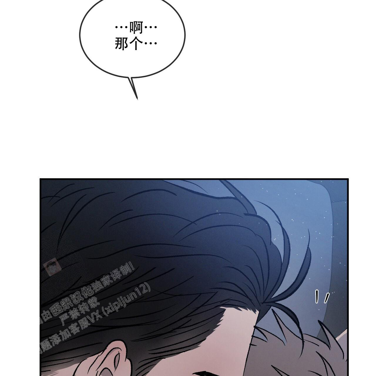 《相克》漫画最新章节第74话免费下拉式在线观看章节第【63】张图片