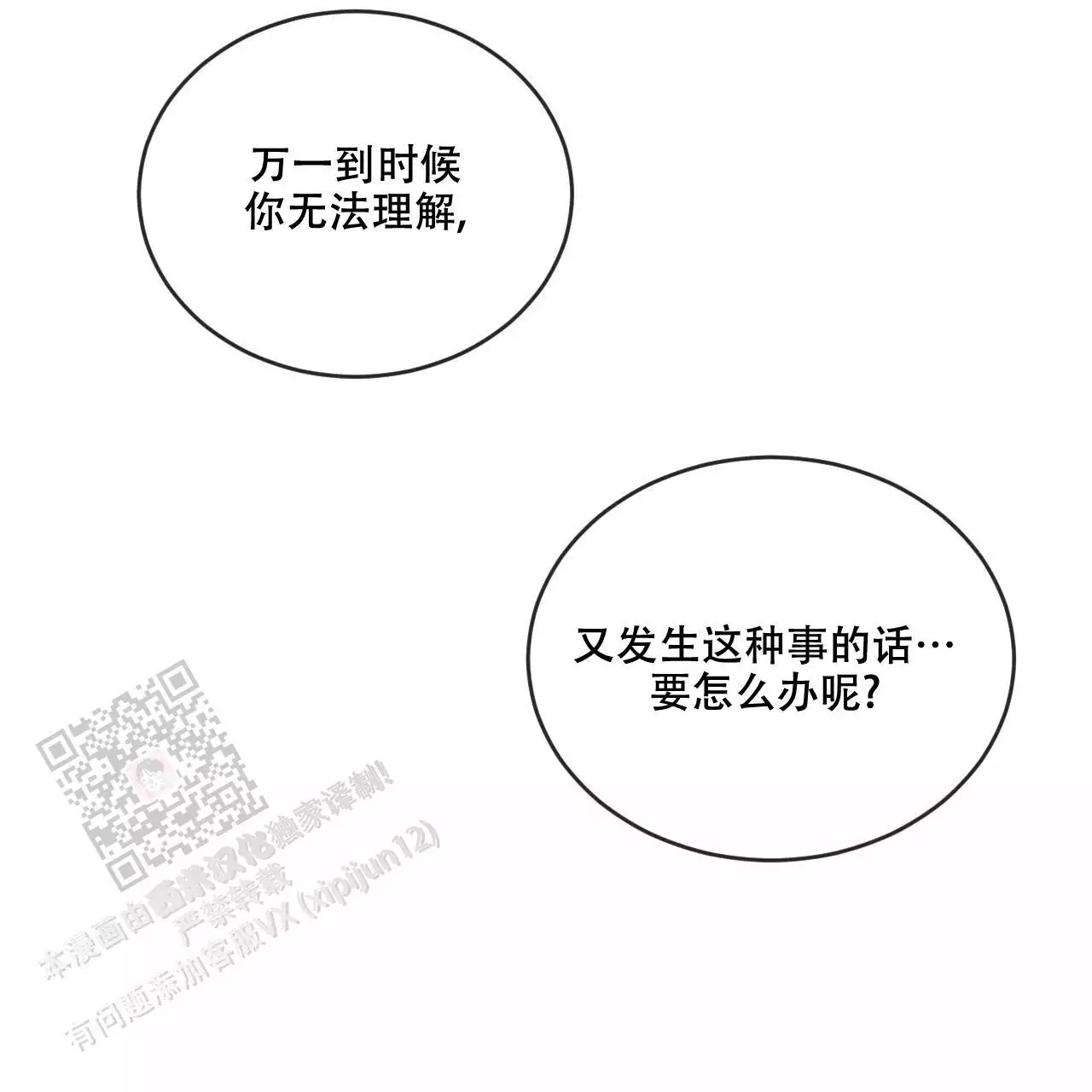 《相克》漫画最新章节第114话免费下拉式在线观看章节第【161】张图片