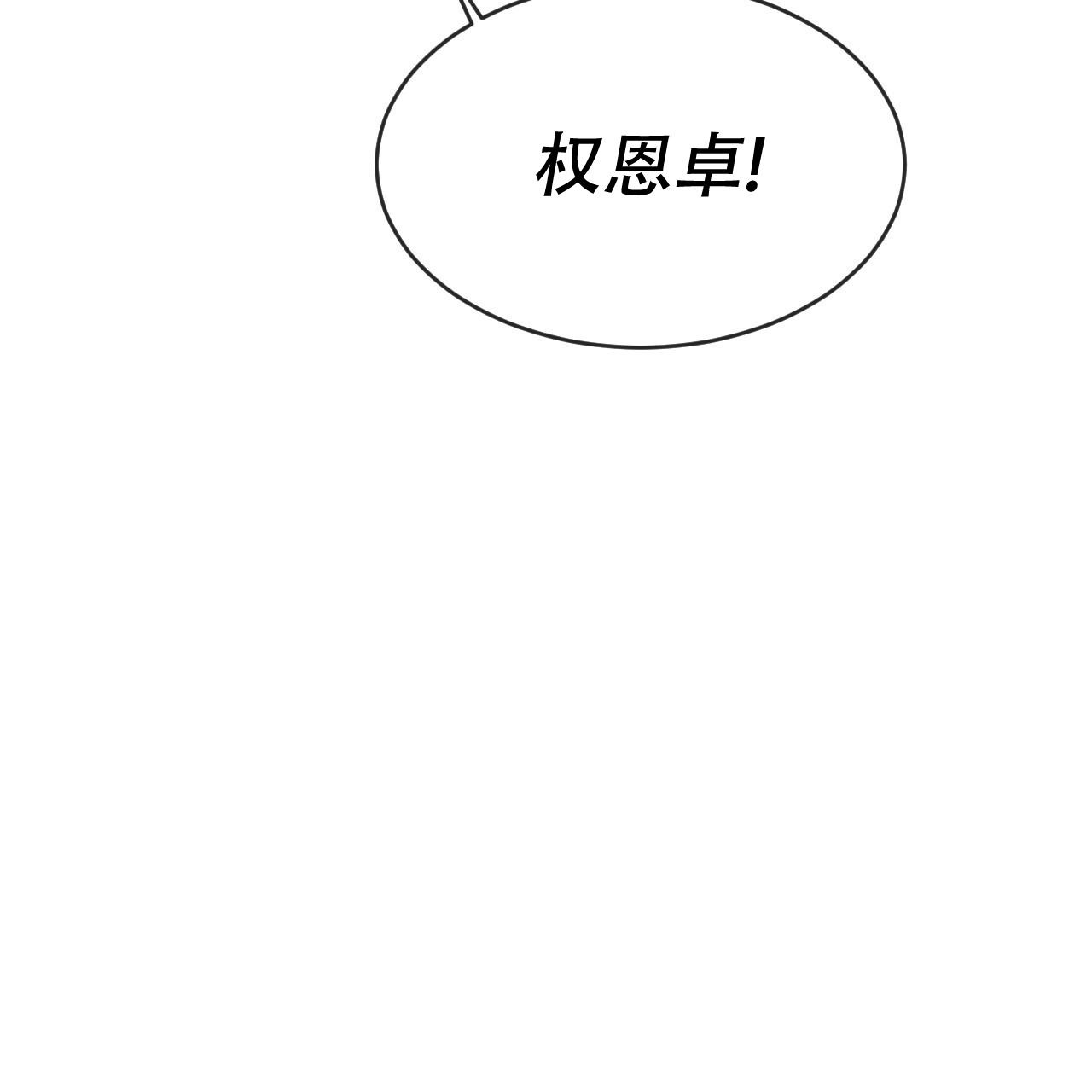 《相克》漫画最新章节第81话免费下拉式在线观看章节第【45】张图片