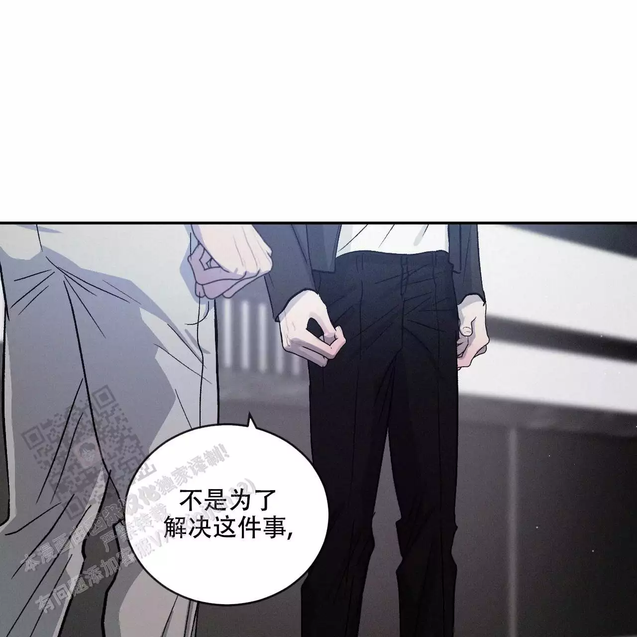 《相克》漫画最新章节第114话免费下拉式在线观看章节第【23】张图片