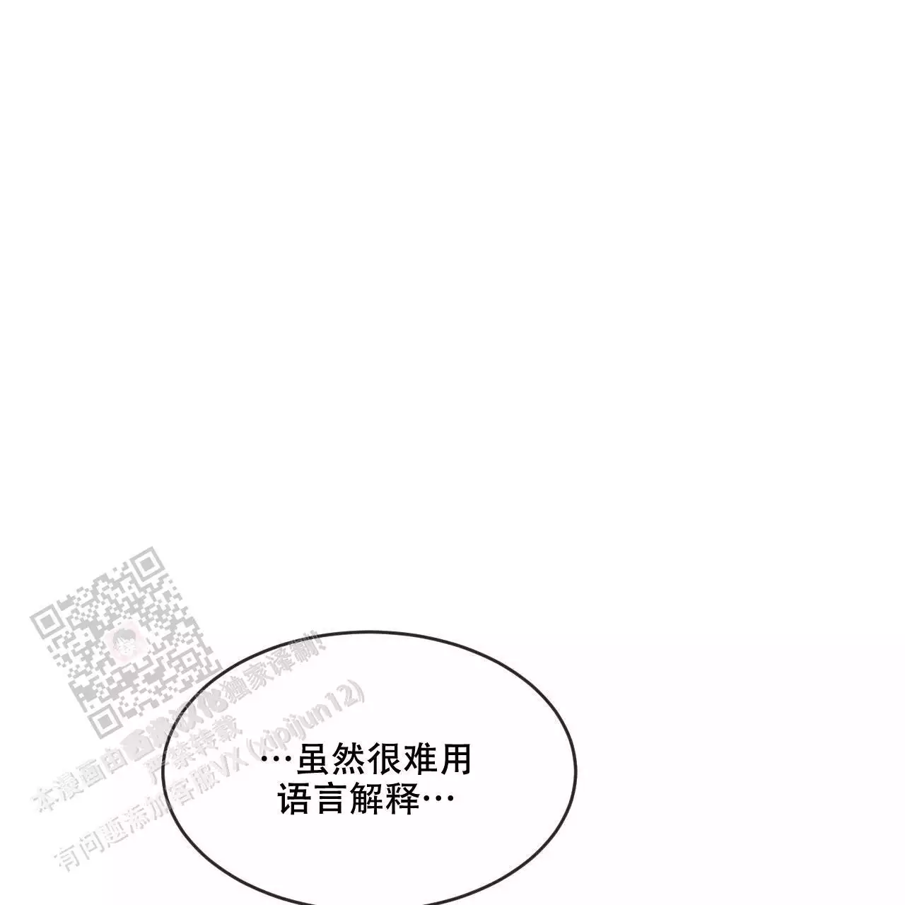 《相克》漫画最新章节第79话免费下拉式在线观看章节第【47】张图片