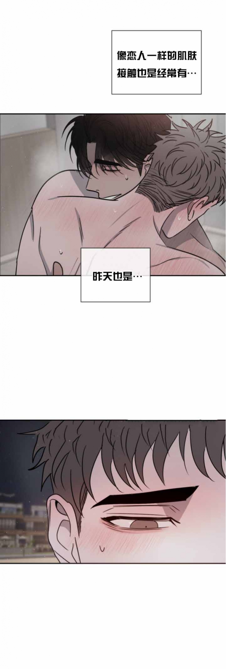 《相克》漫画最新章节第48话免费下拉式在线观看章节第【21】张图片