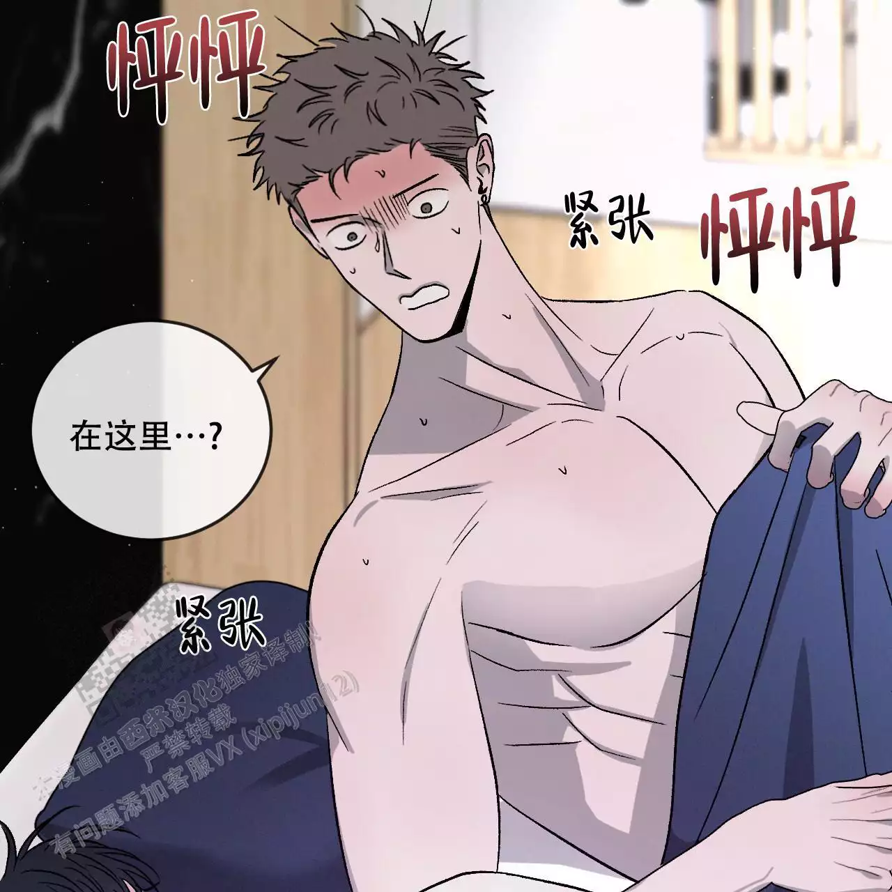 《相克》漫画最新章节第116话免费下拉式在线观看章节第【71】张图片