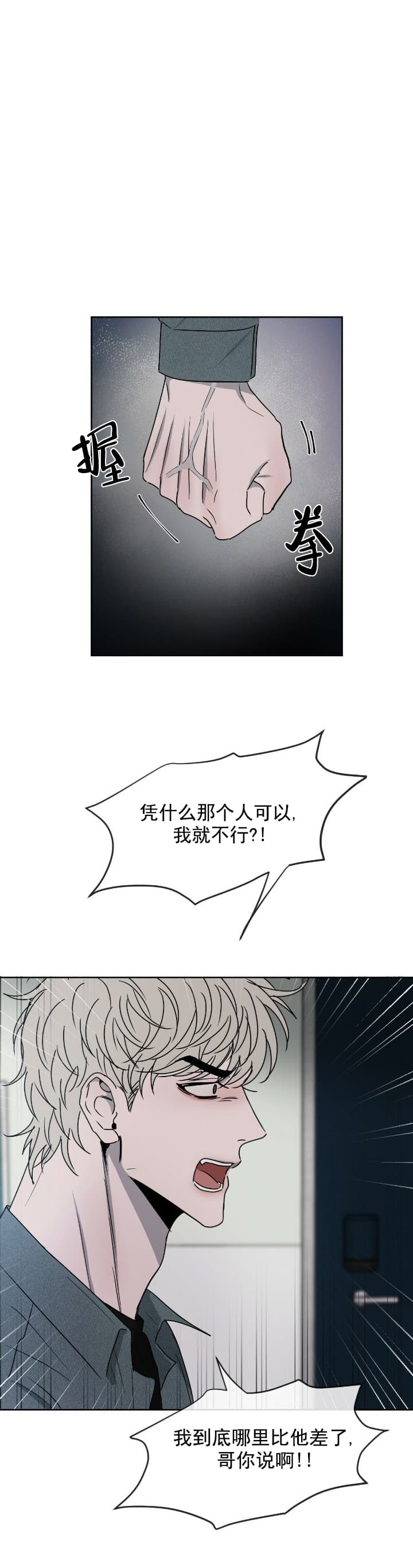 《相克》漫画最新章节第10话免费下拉式在线观看章节第【1】张图片