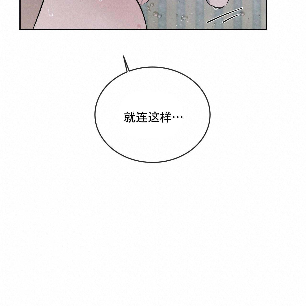 《相克》漫画最新章节第98话免费下拉式在线观看章节第【3】张图片