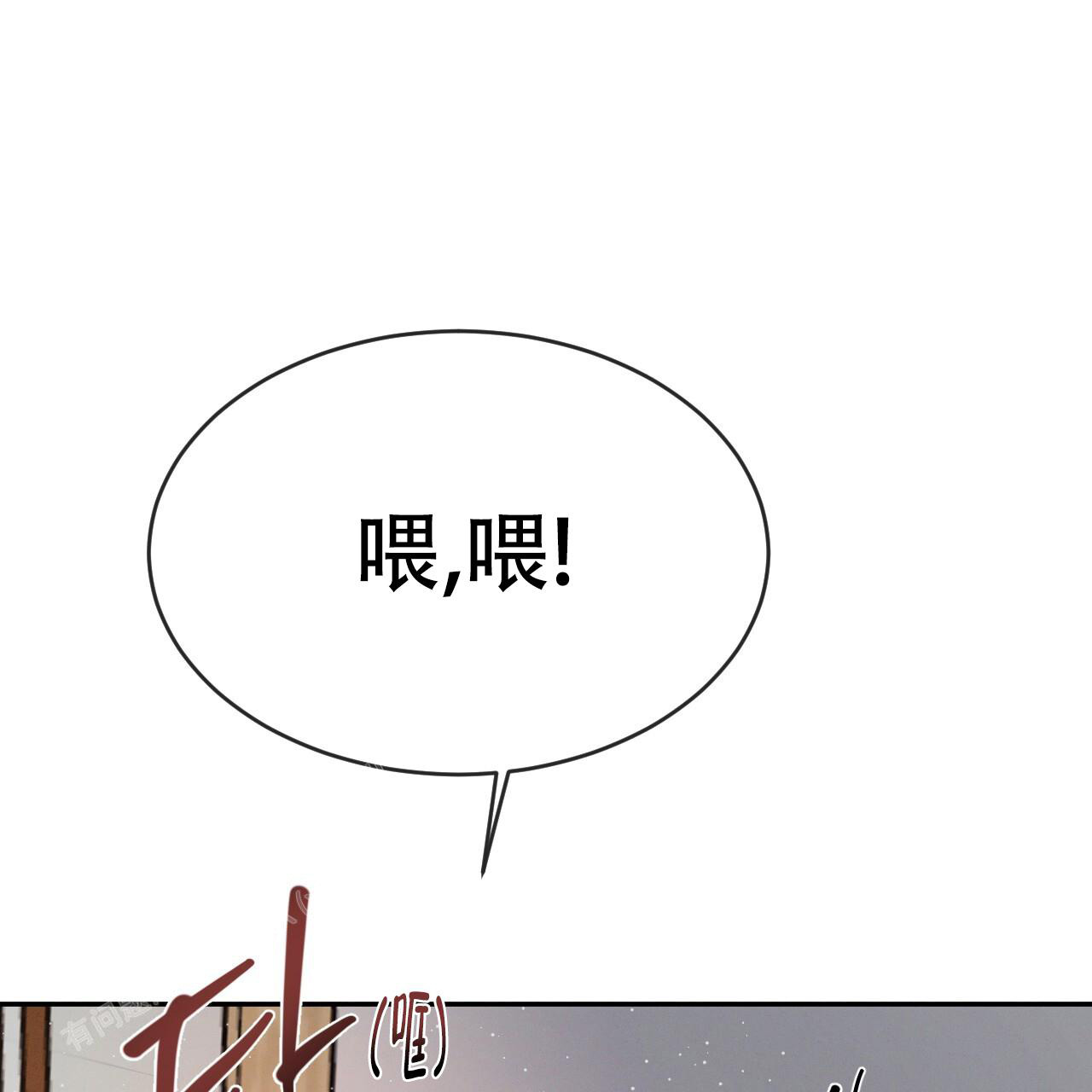 《相克》漫画最新章节第81话免费下拉式在线观看章节第【43】张图片