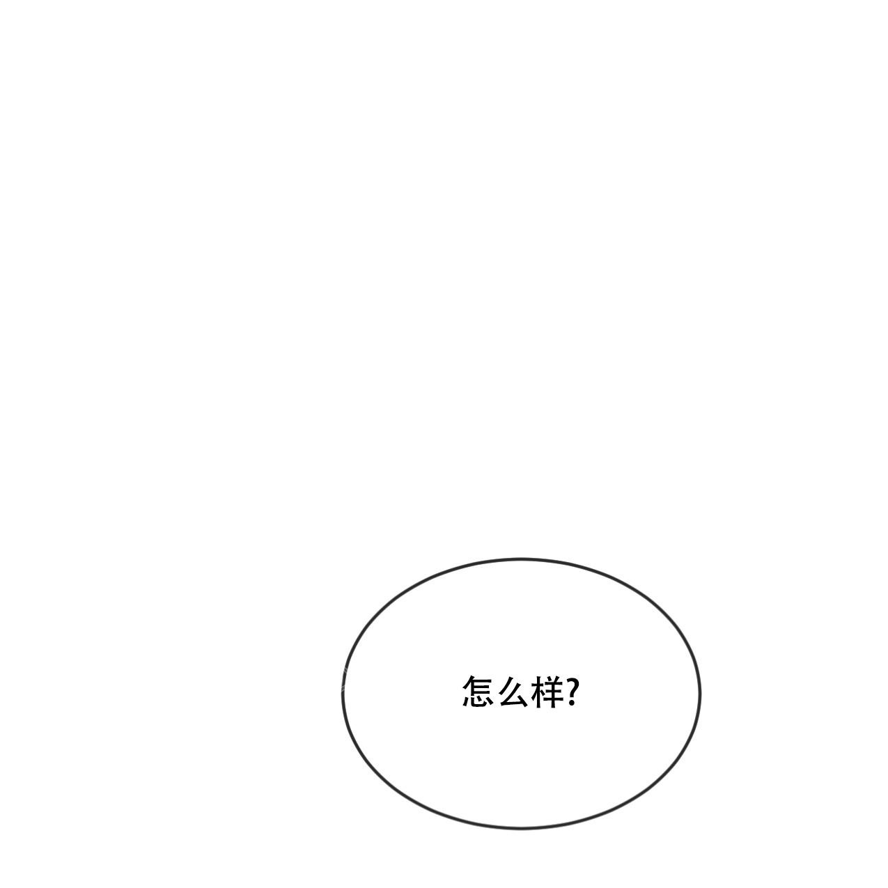 《相克》漫画最新章节第69话免费下拉式在线观看章节第【12】张图片