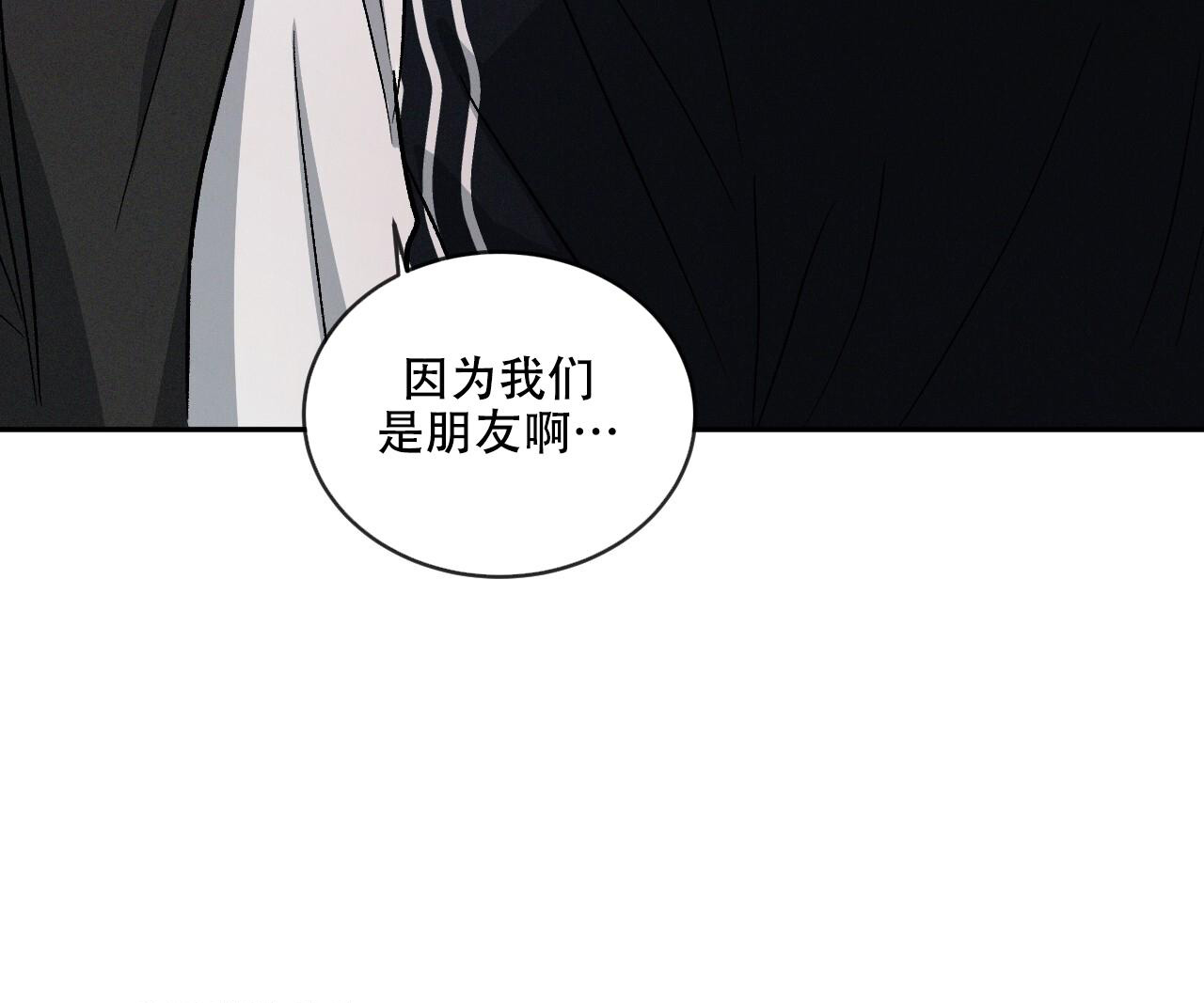 《相克》漫画最新章节第101话免费下拉式在线观看章节第【42】张图片