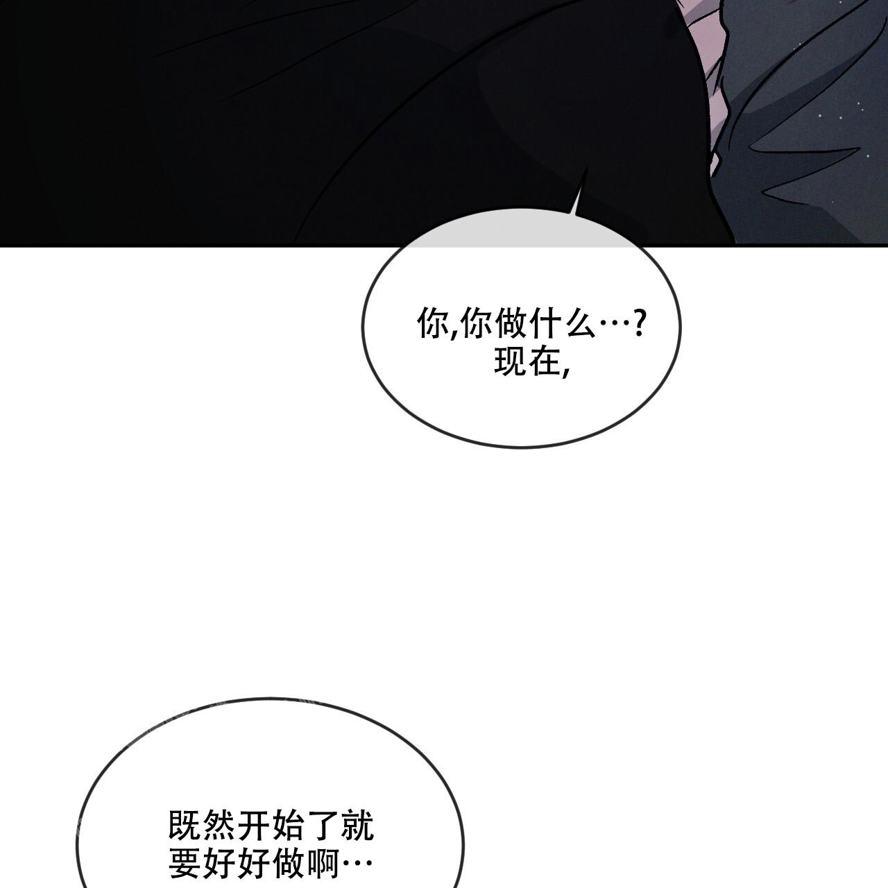 《相克》漫画最新章节第89话免费下拉式在线观看章节第【42】张图片