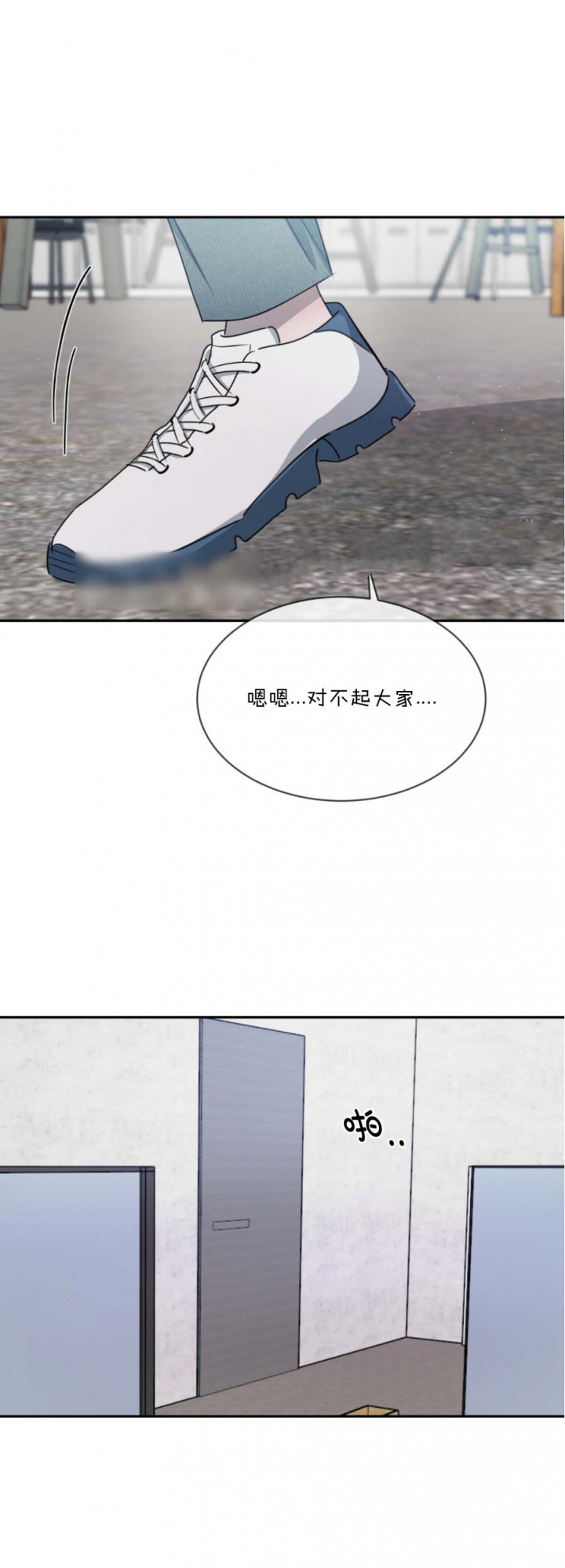 《相克》漫画最新章节第59话免费下拉式在线观看章节第【17】张图片