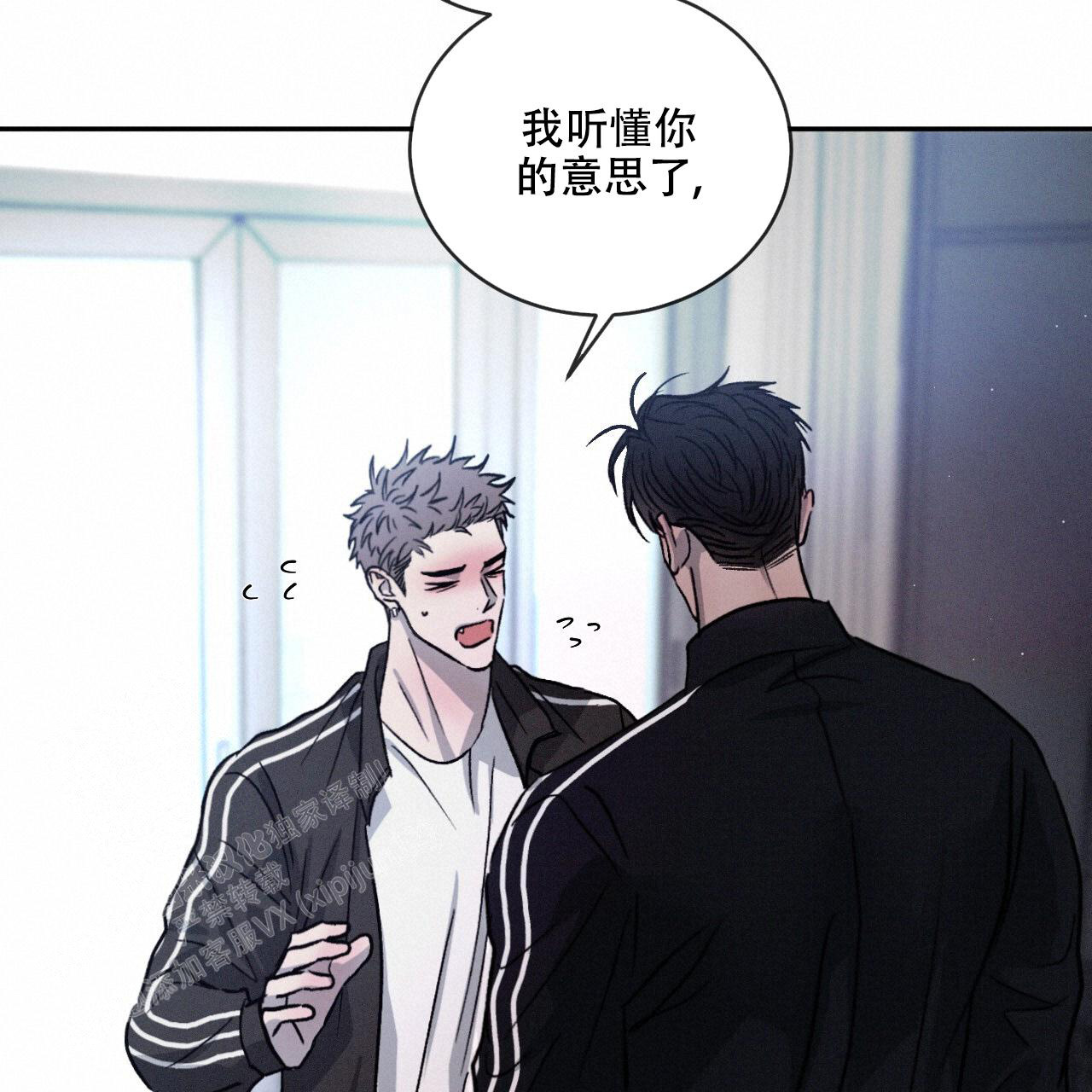 《相克》漫画最新章节第101话免费下拉式在线观看章节第【58】张图片