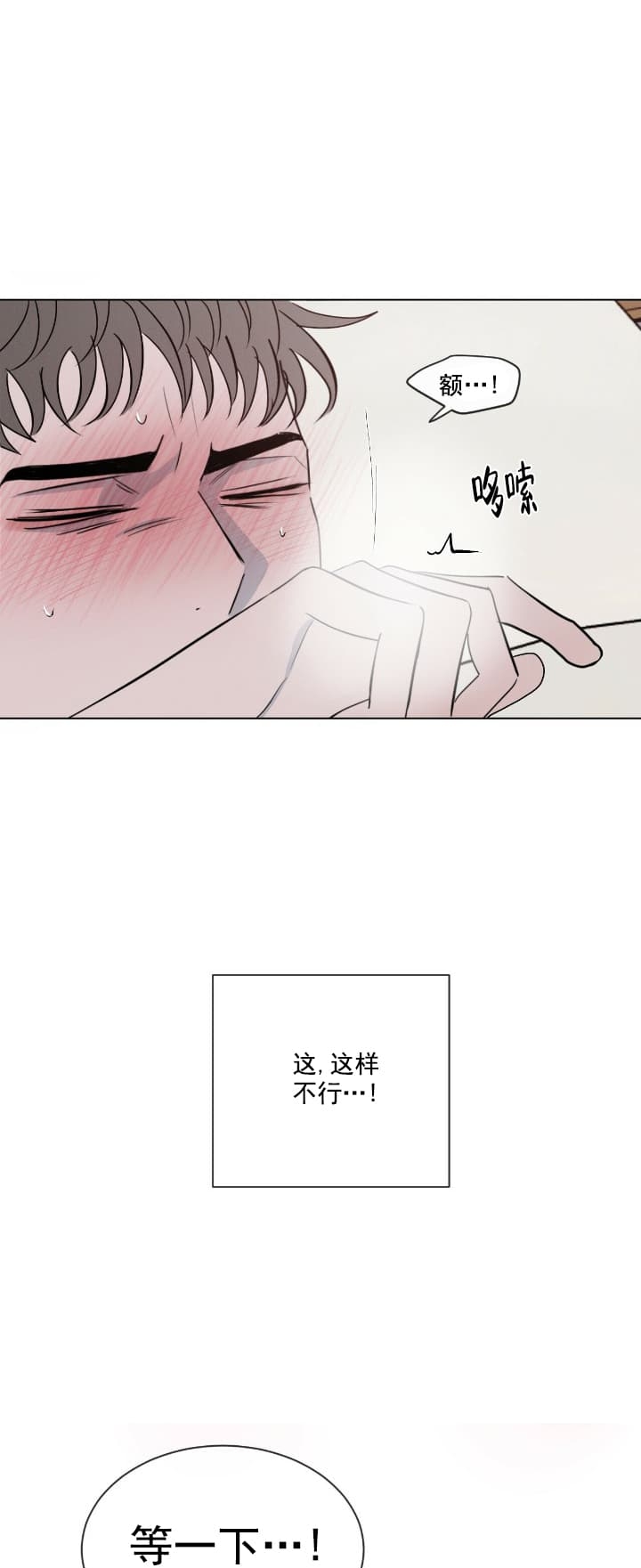 《相克》漫画最新章节第6话免费下拉式在线观看章节第【12】张图片