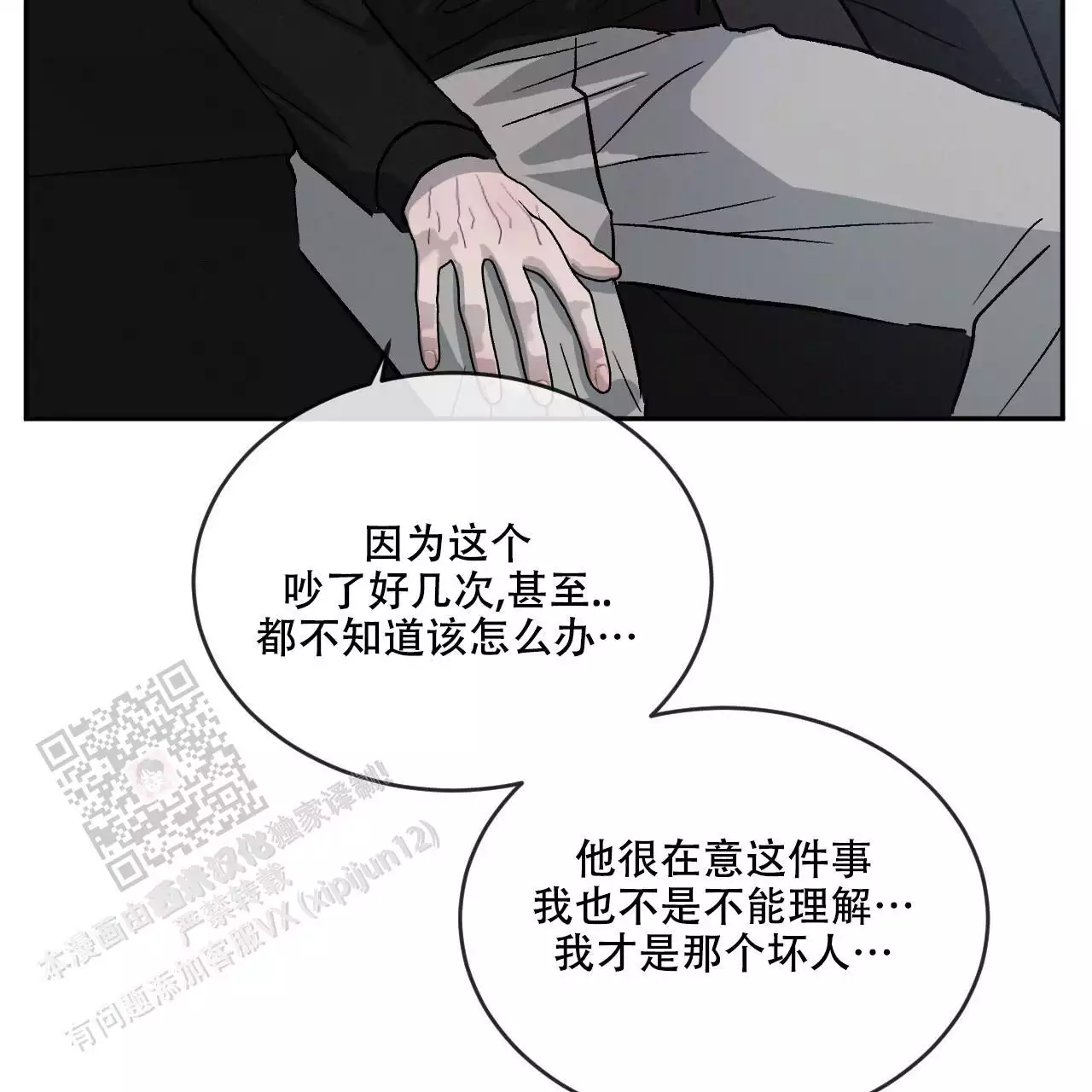 《相克》漫画最新章节第115话免费下拉式在线观看章节第【123】张图片