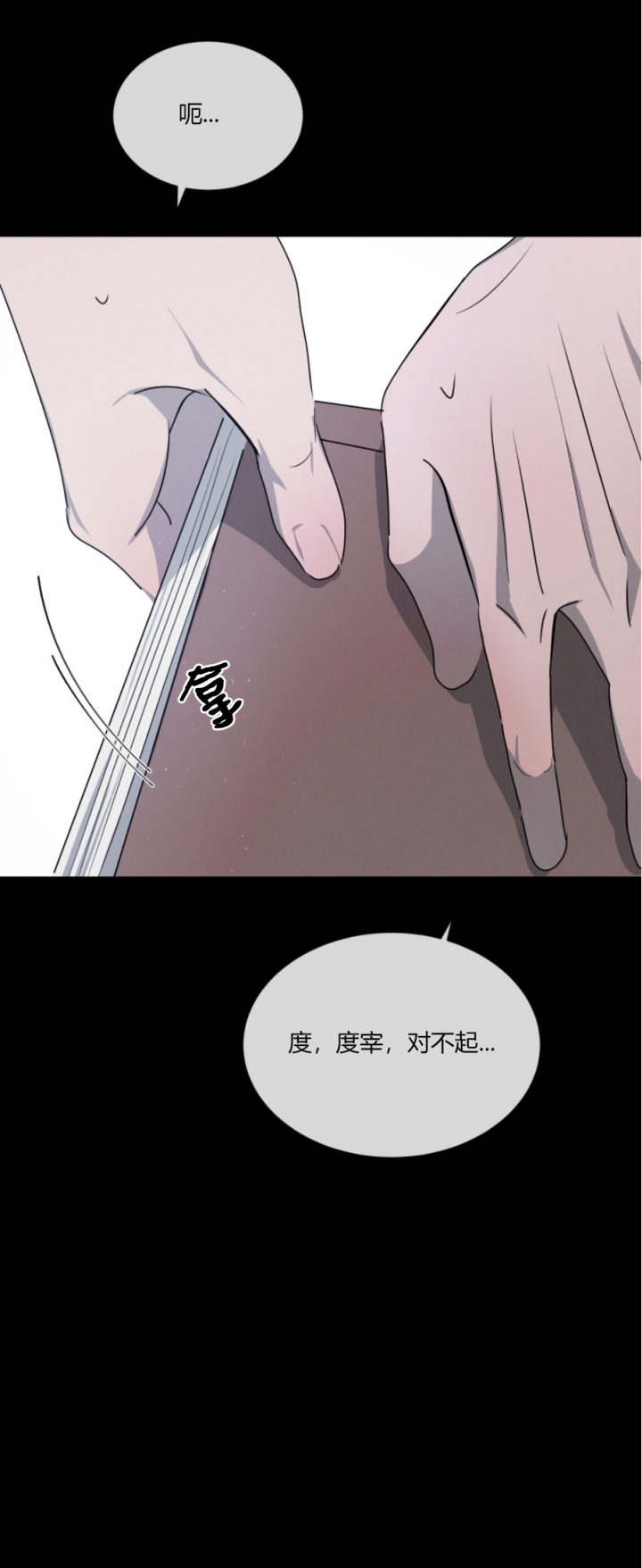 《相克》漫画最新章节第54话免费下拉式在线观看章节第【1】张图片