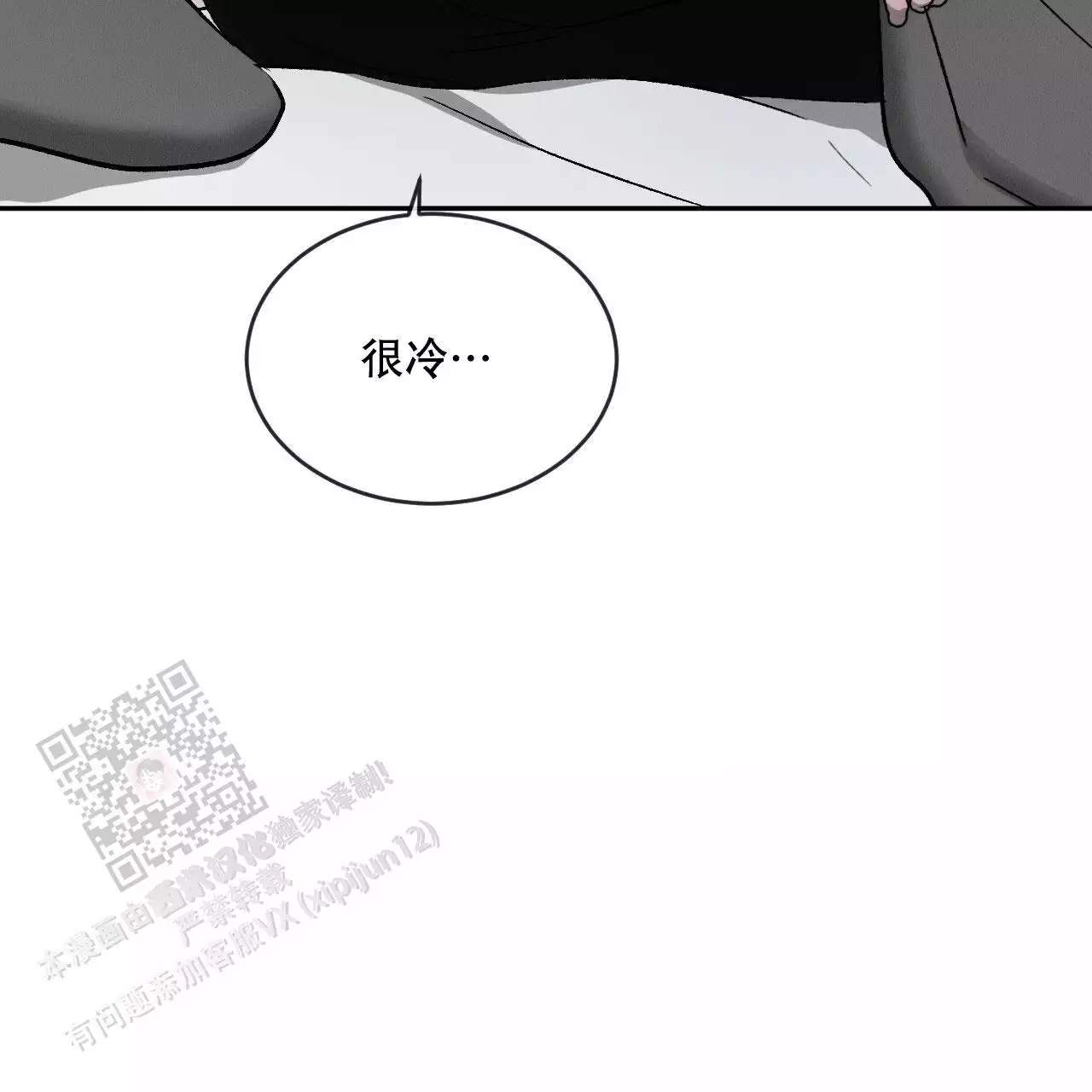 《相克》漫画最新章节第106话免费下拉式在线观看章节第【51】张图片