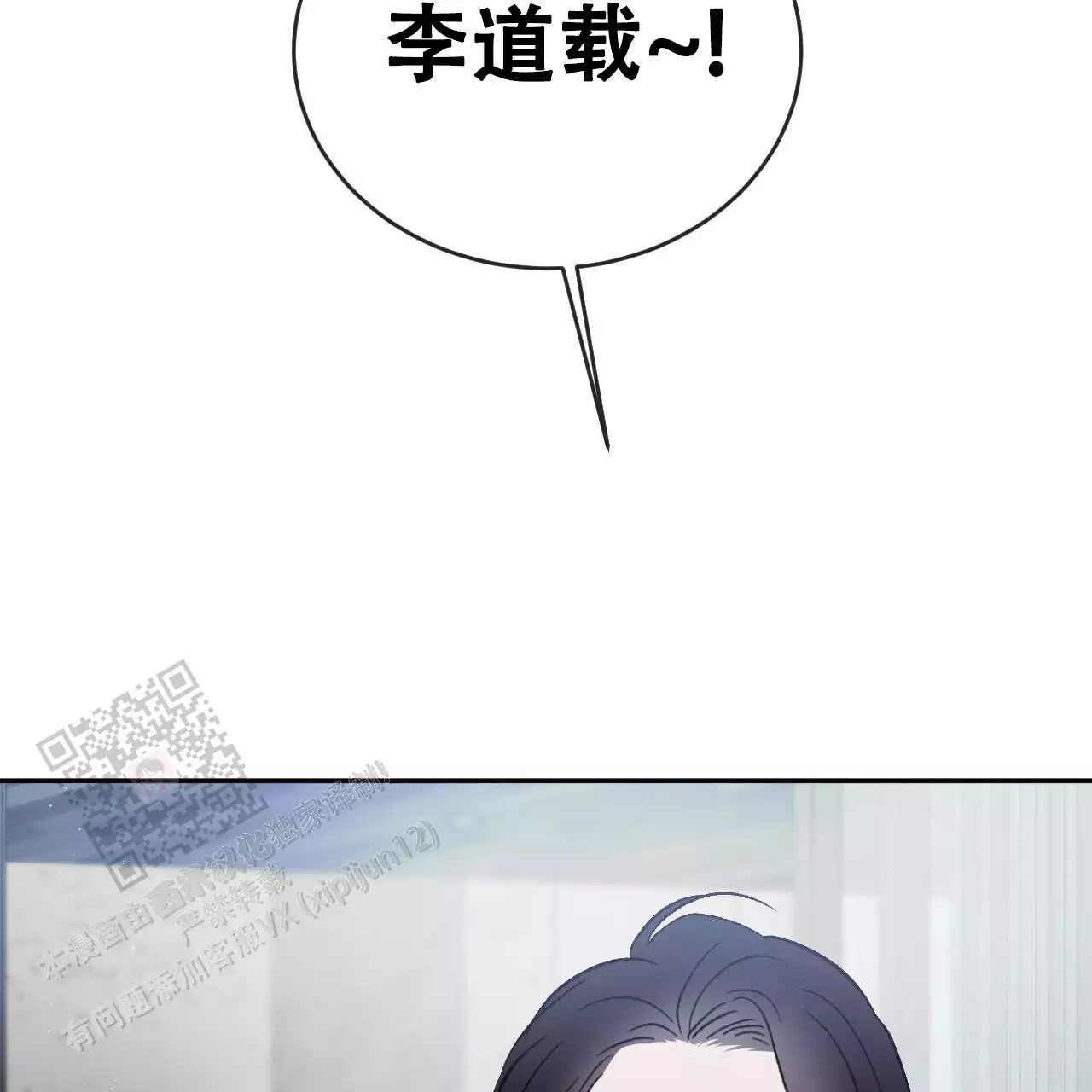 《相克》漫画最新章节第108话免费下拉式在线观看章节第【76】张图片