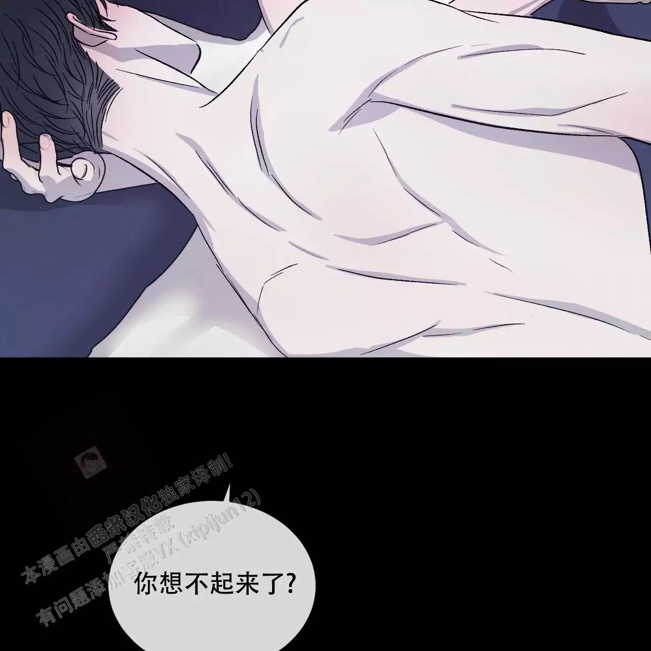 《相克》漫画最新章节第116话免费下拉式在线观看章节第【73】张图片