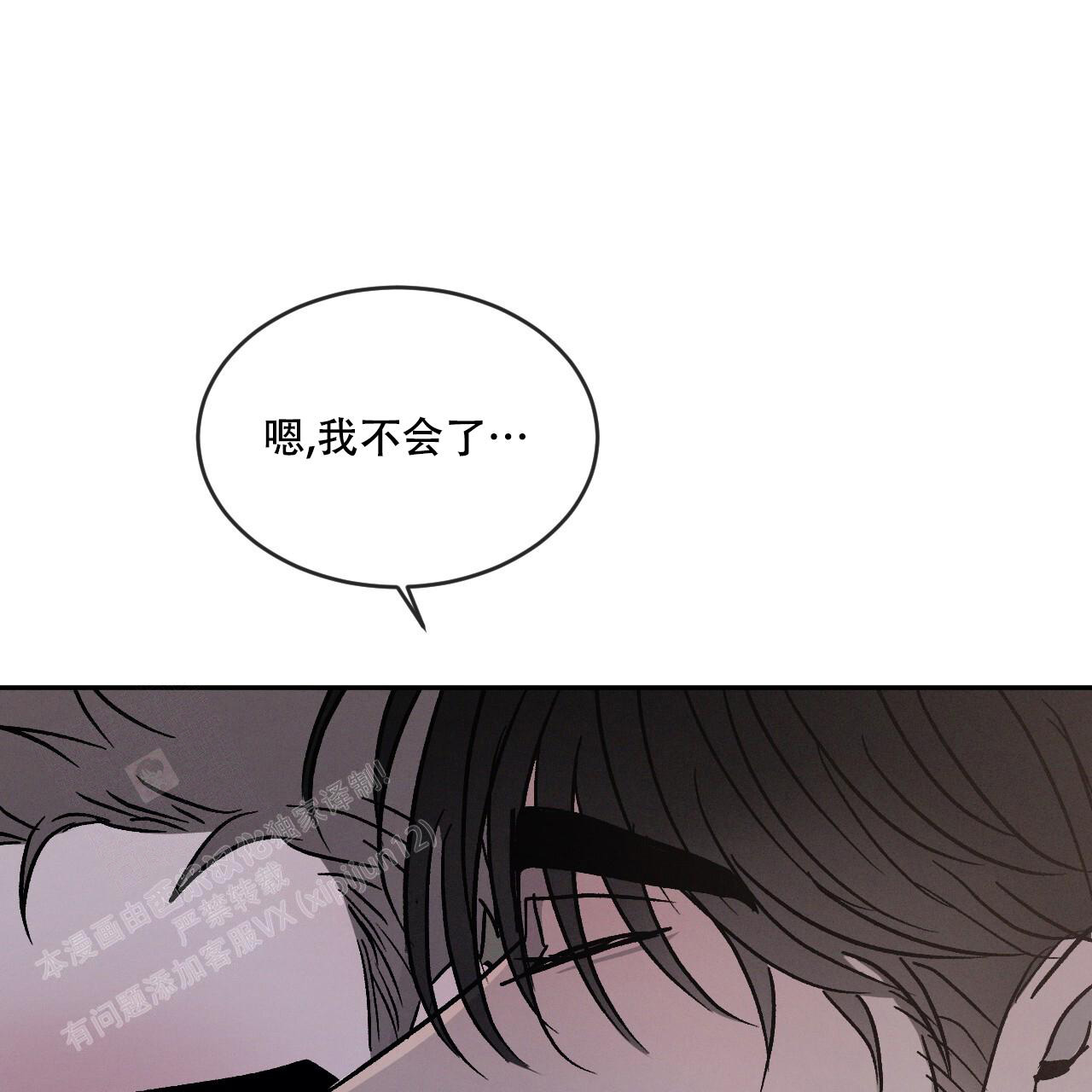 《相克》漫画最新章节第89话免费下拉式在线观看章节第【23】张图片