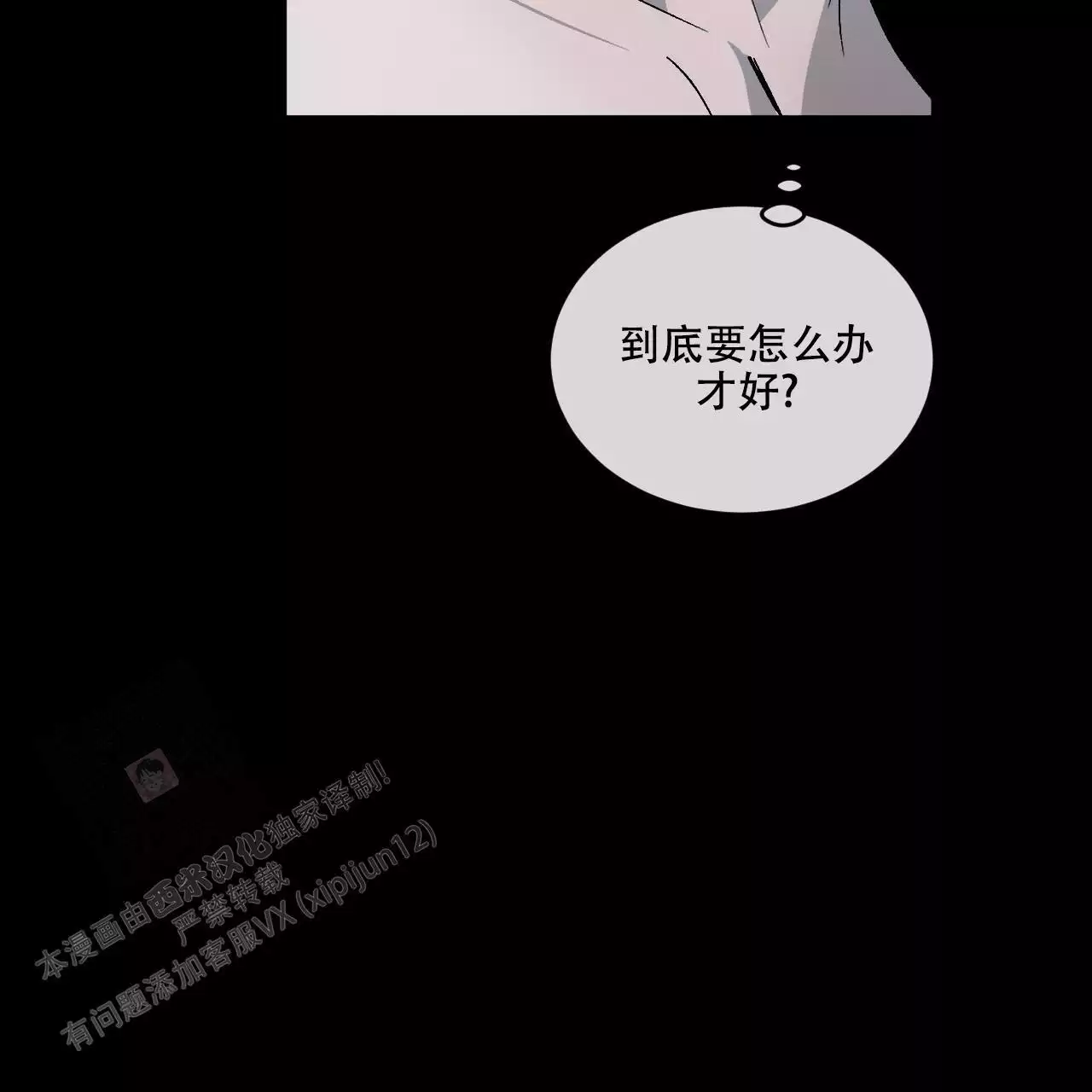 《相克》漫画最新章节第116话免费下拉式在线观看章节第【23】张图片