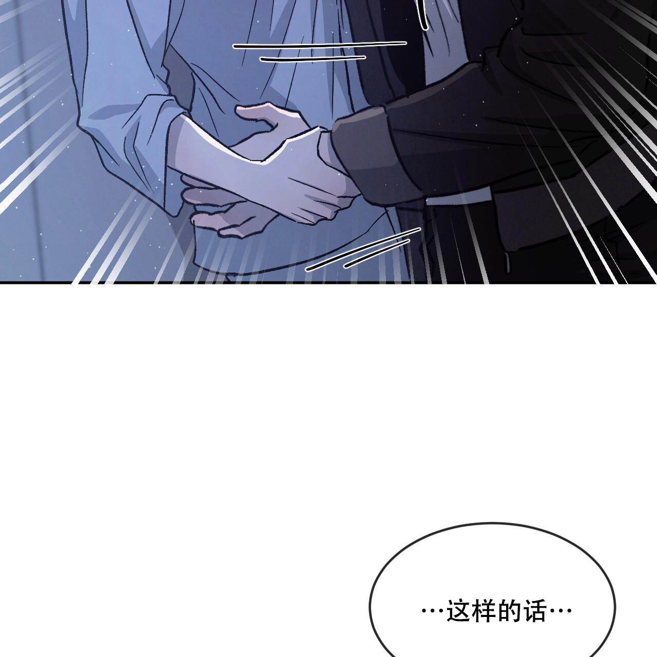 《相克》漫画最新章节第86话免费下拉式在线观看章节第【13】张图片