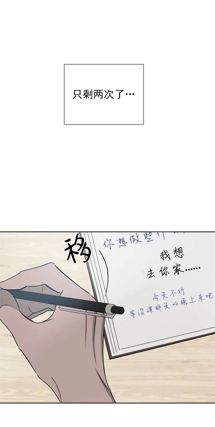 《相克》漫画最新章节第21话免费下拉式在线观看章节第【35】张图片