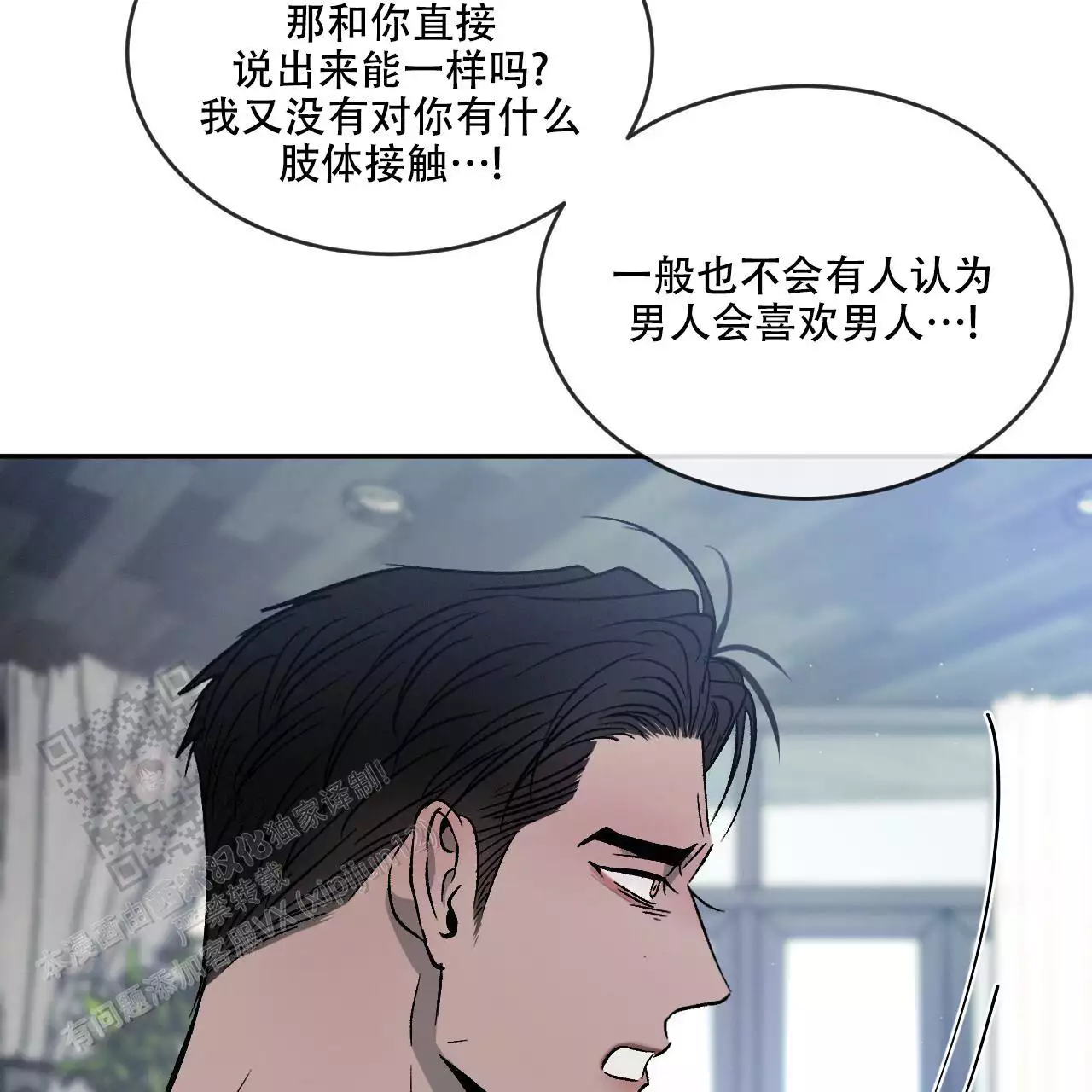 《相克》漫画最新章节第110话免费下拉式在线观看章节第【7】张图片