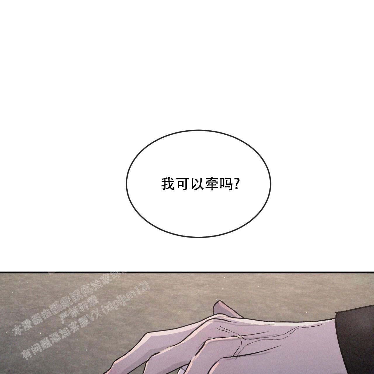 《相克》漫画最新章节第96话免费下拉式在线观看章节第【35】张图片