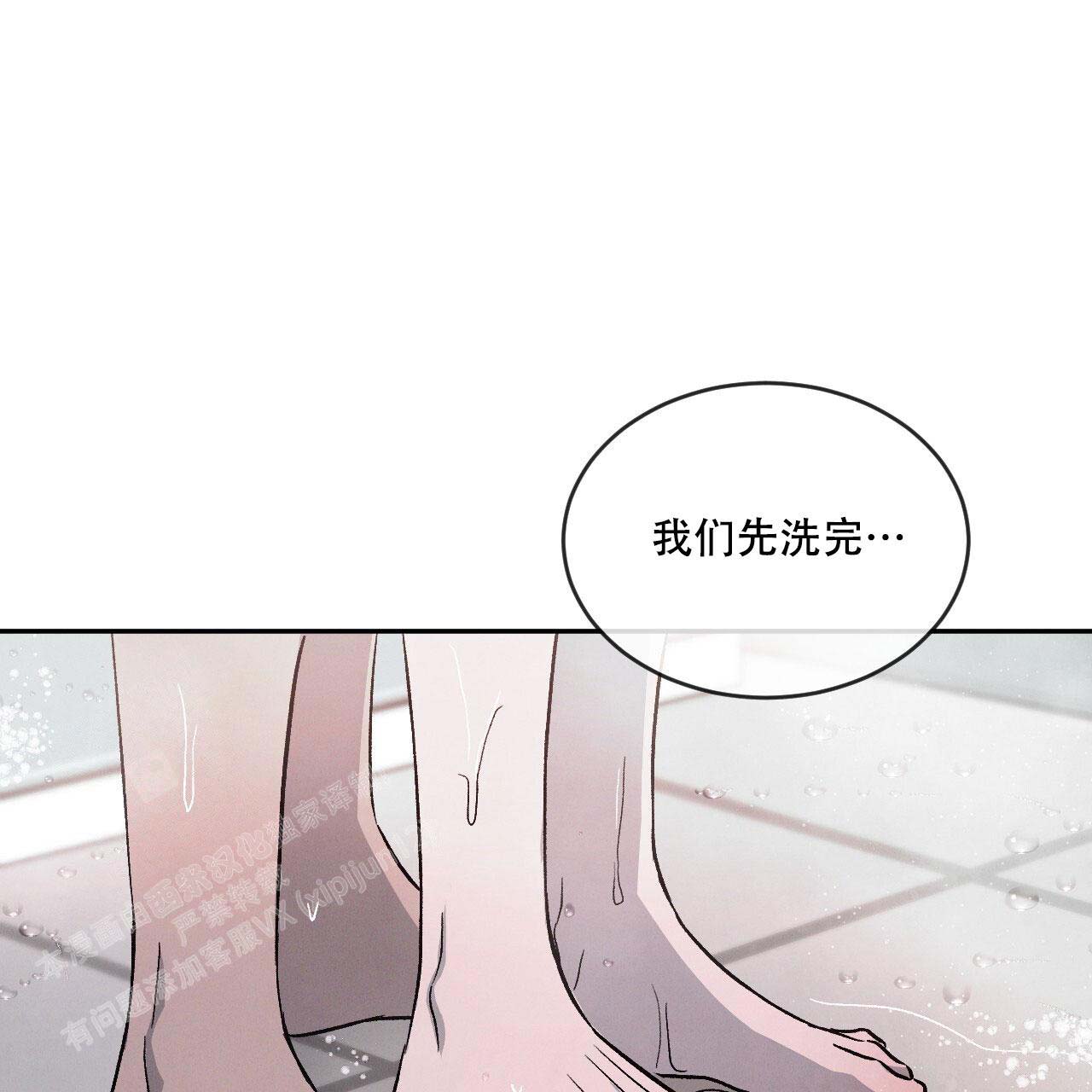 《相克》漫画最新章节第98话免费下拉式在线观看章节第【4】张图片