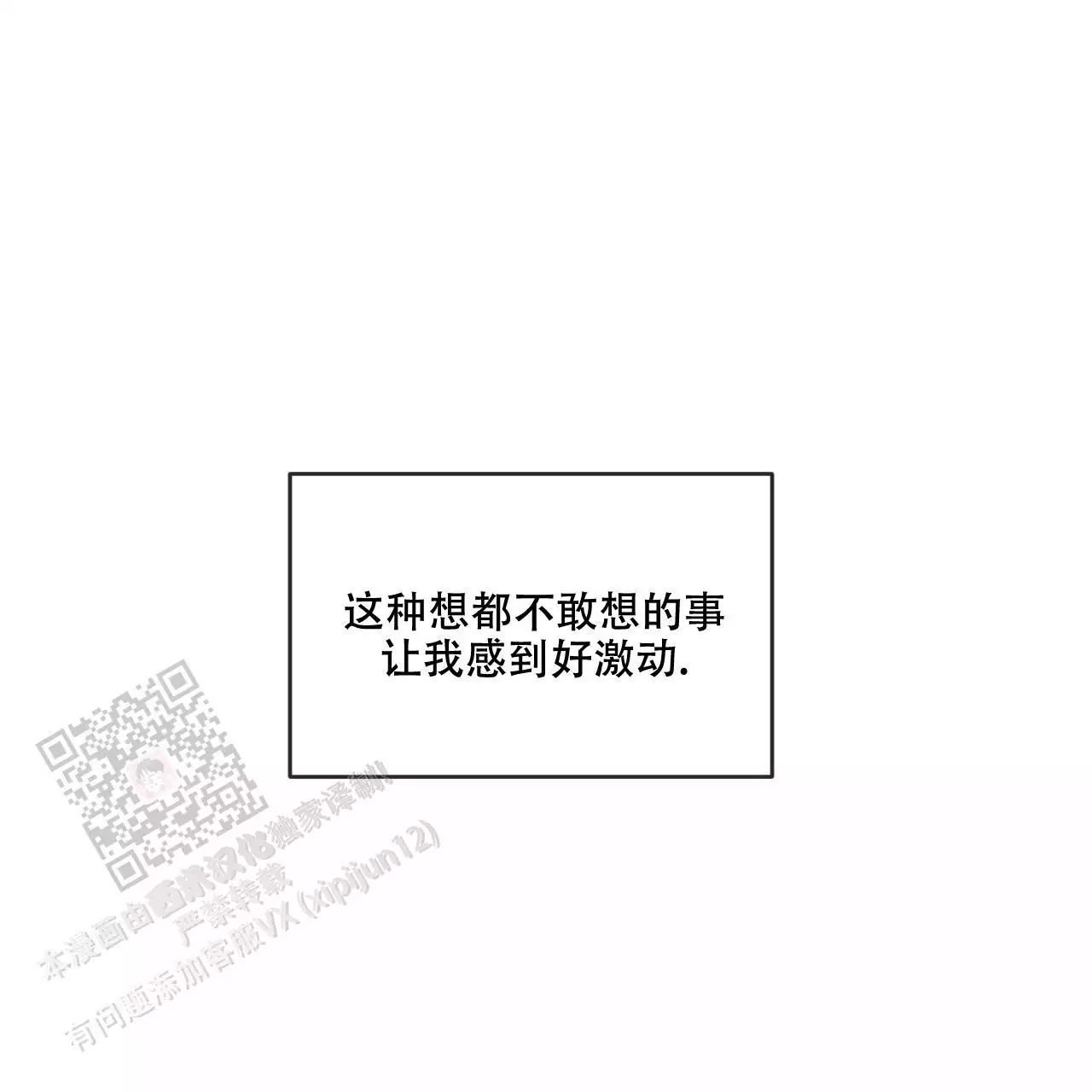 《相克》漫画最新章节第113话免费下拉式在线观看章节第【27】张图片