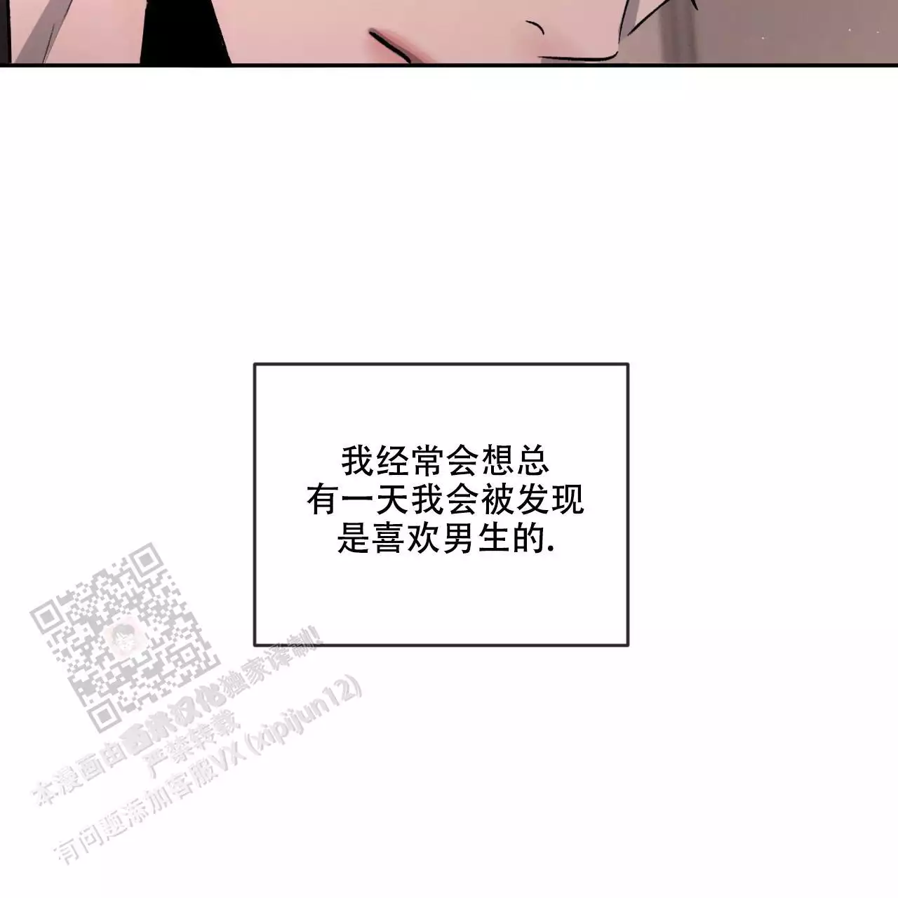 《相克》漫画最新章节第113话免费下拉式在线观看章节第【11】张图片