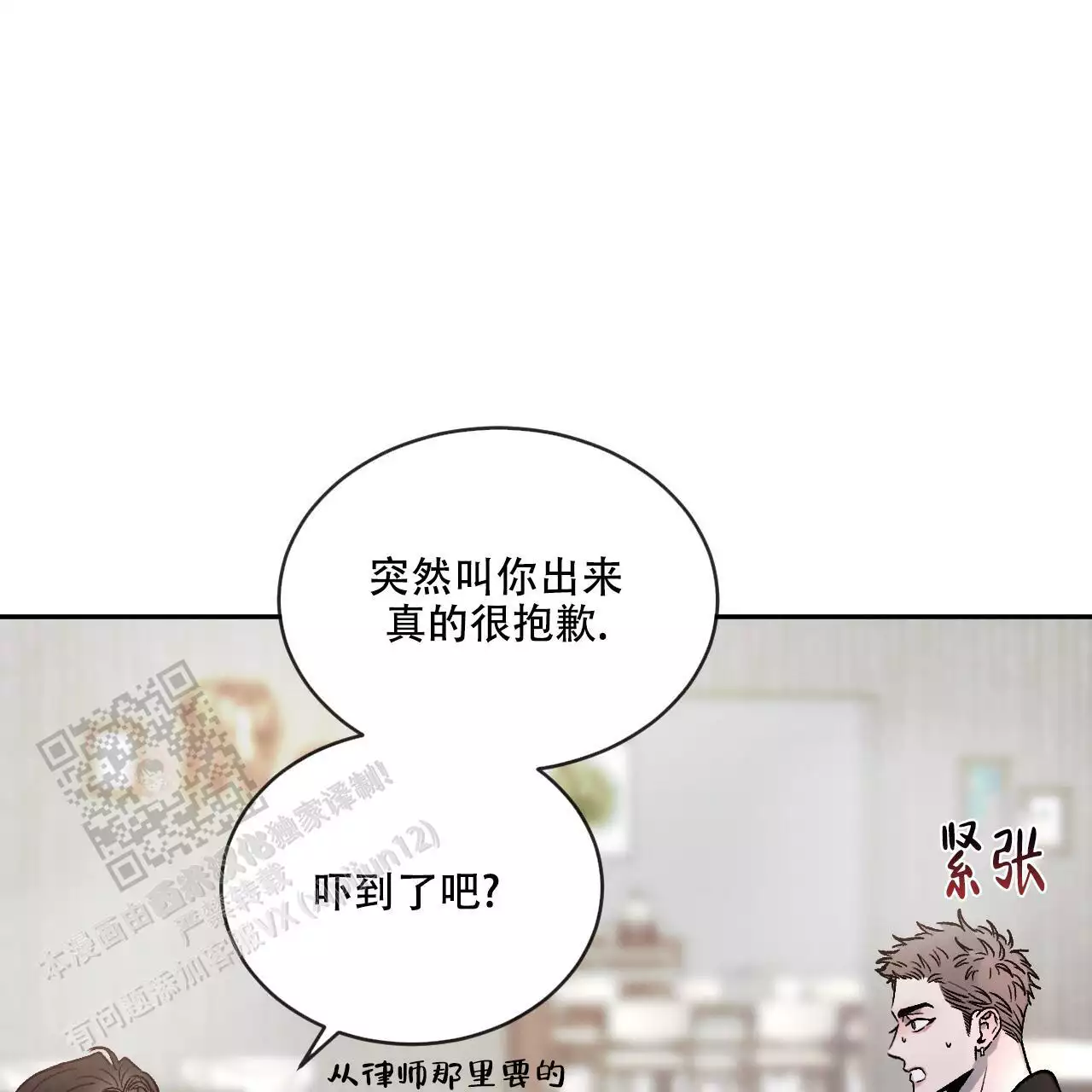 《相克》漫画最新章节第111话免费下拉式在线观看章节第【97】张图片