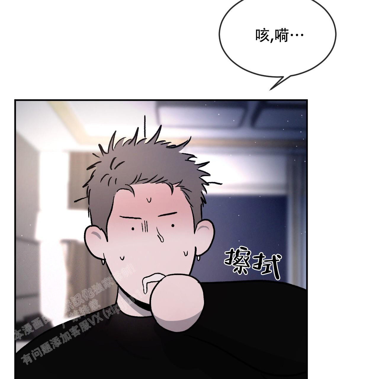 《相克》漫画最新章节第91话免费下拉式在线观看章节第【47】张图片