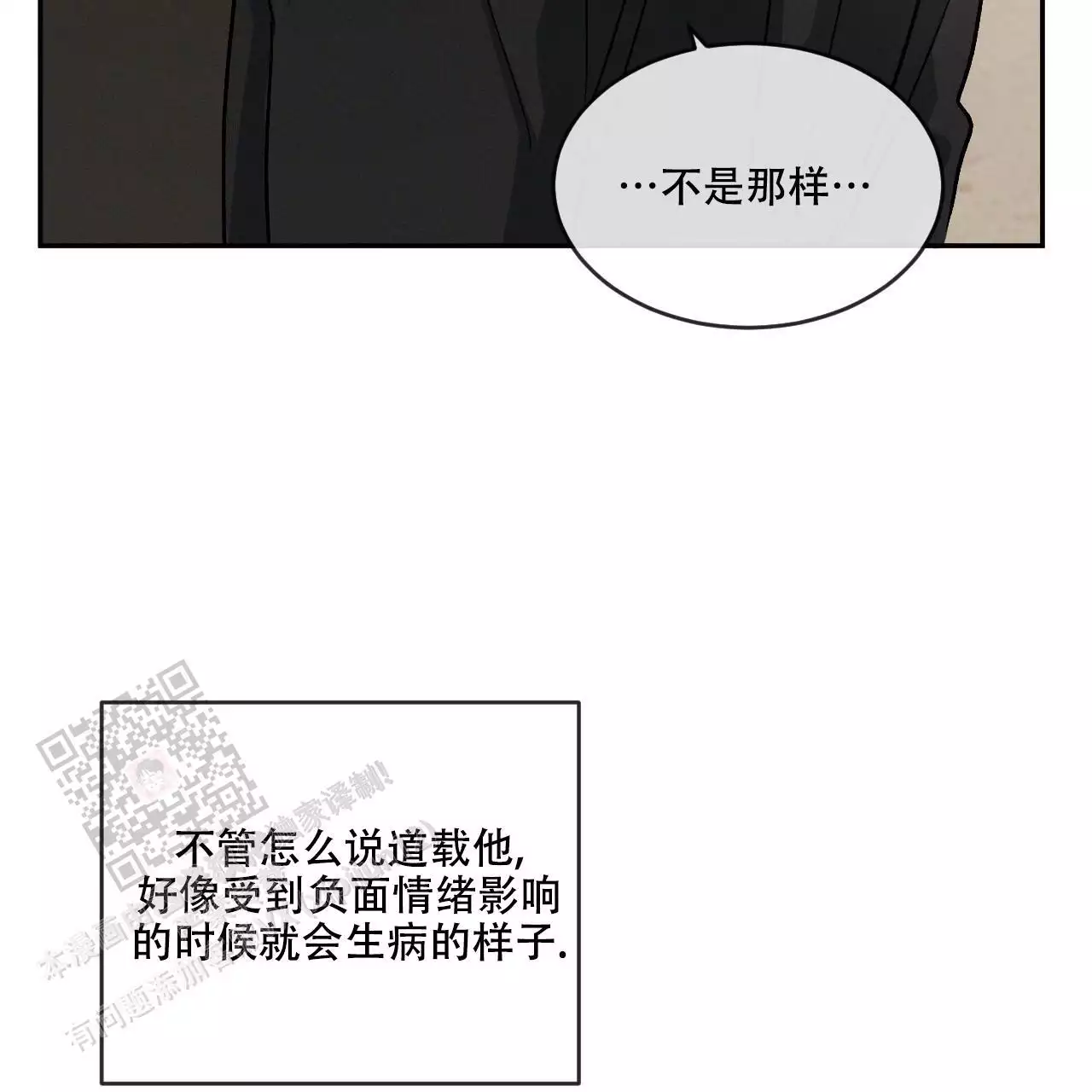 《相克》漫画最新章节第113话免费下拉式在线观看章节第【119】张图片